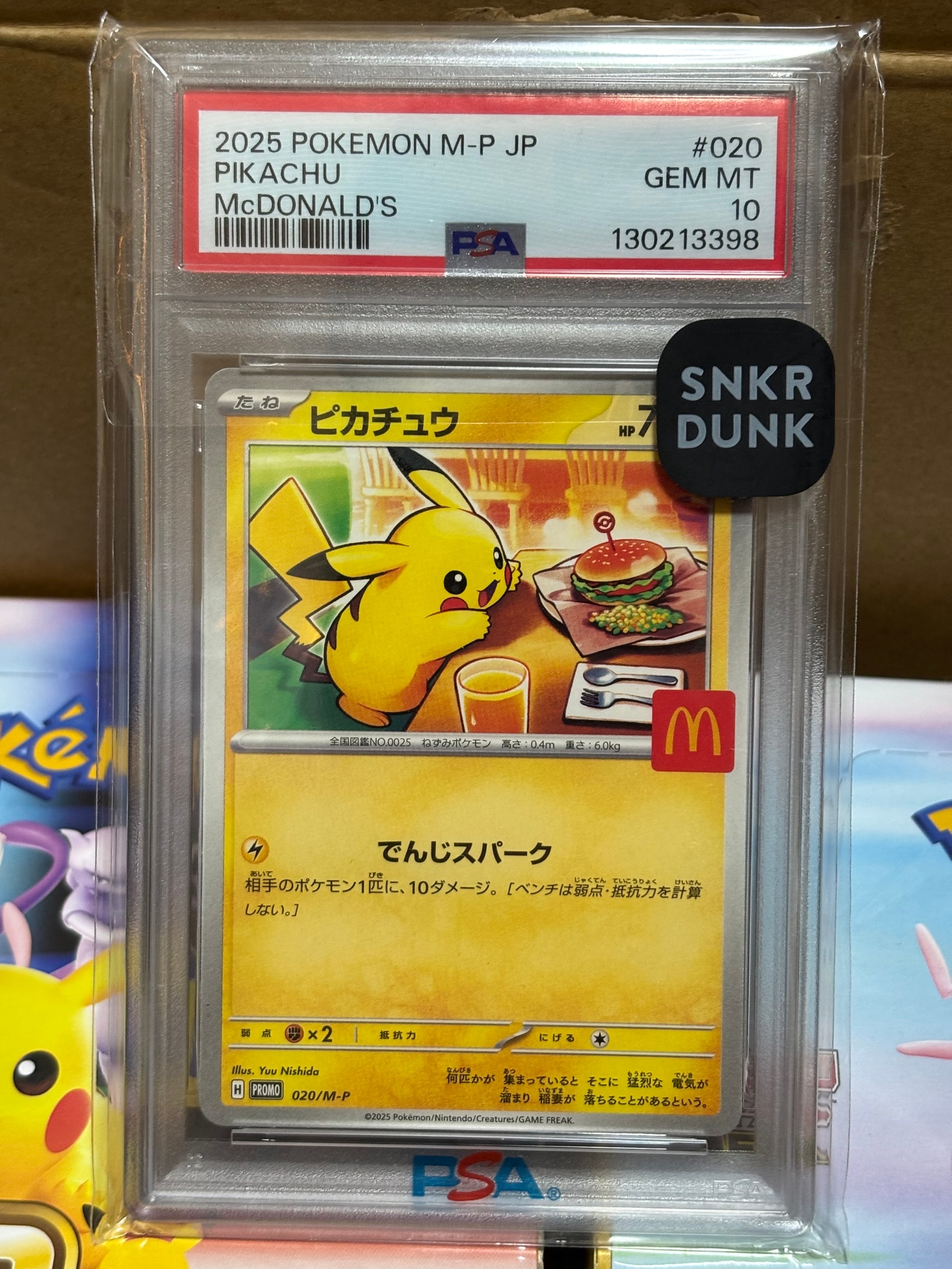 PSA10】ピカチュウ P [M-P 020](プロモカードパック「マクドナルド