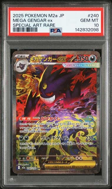 PSA 10]MEGA Gengar ex SAR [M2a 240/193](High Class Pack 