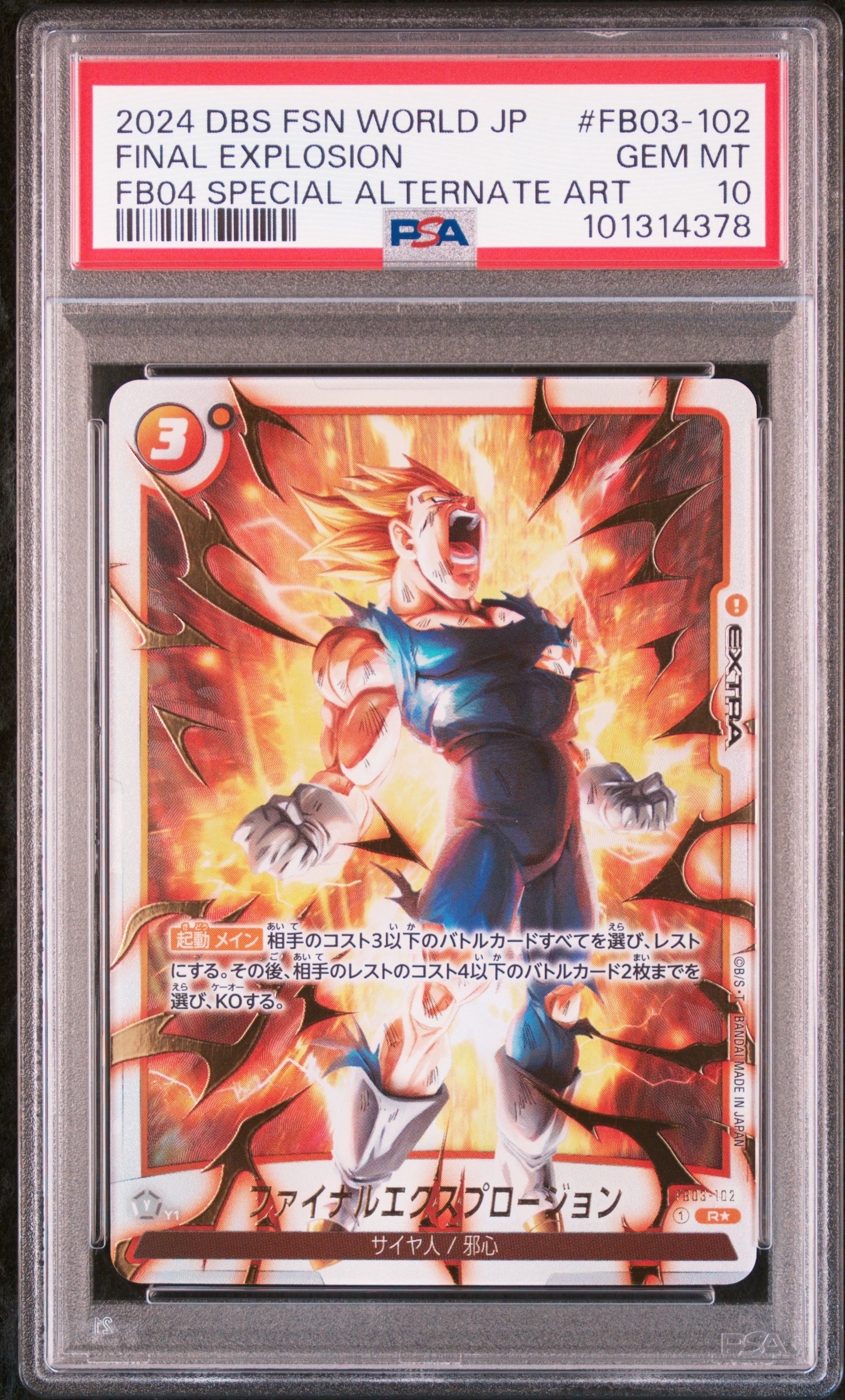 PSA10】孫悟空：GT SCR☆ [FB03-140](フュージョンワールド