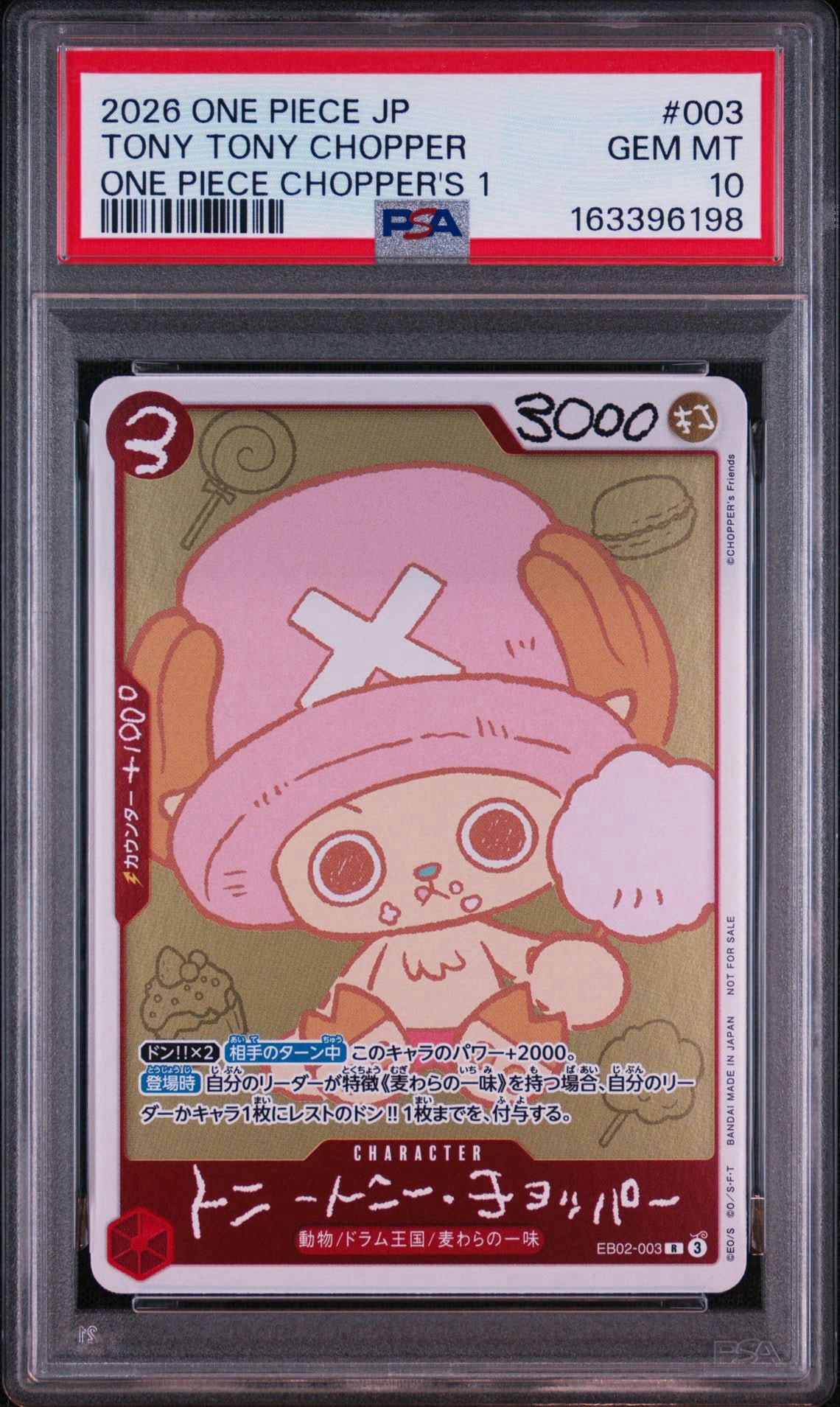 トニートニー・チョッパー R [EB02-003](プロモーションカード「ONE PIECE CHOPPER’s 1 ふろく」)