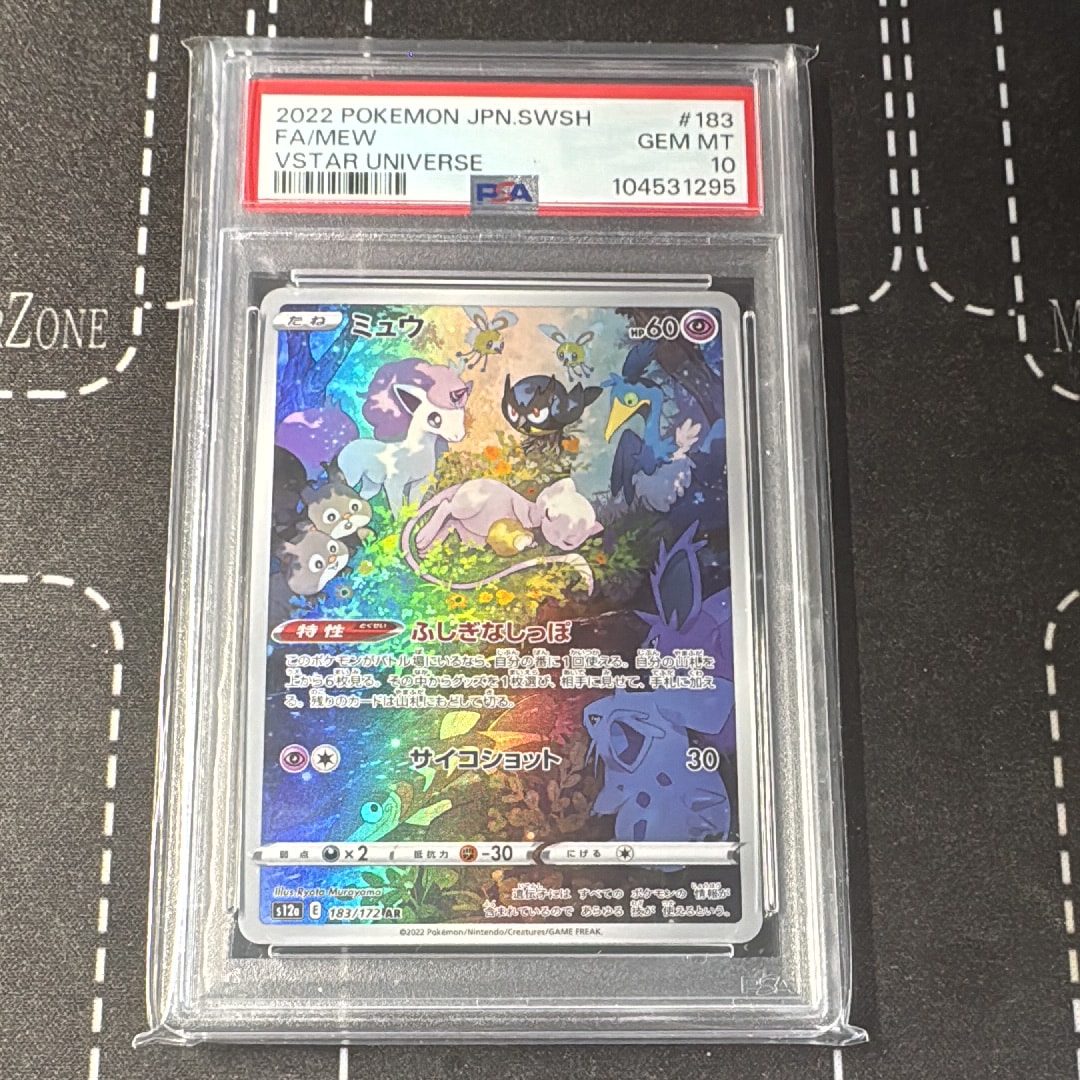 ミュウ AR[s12a 183/172](ハイクラスパック「VSTARユニバース」)
