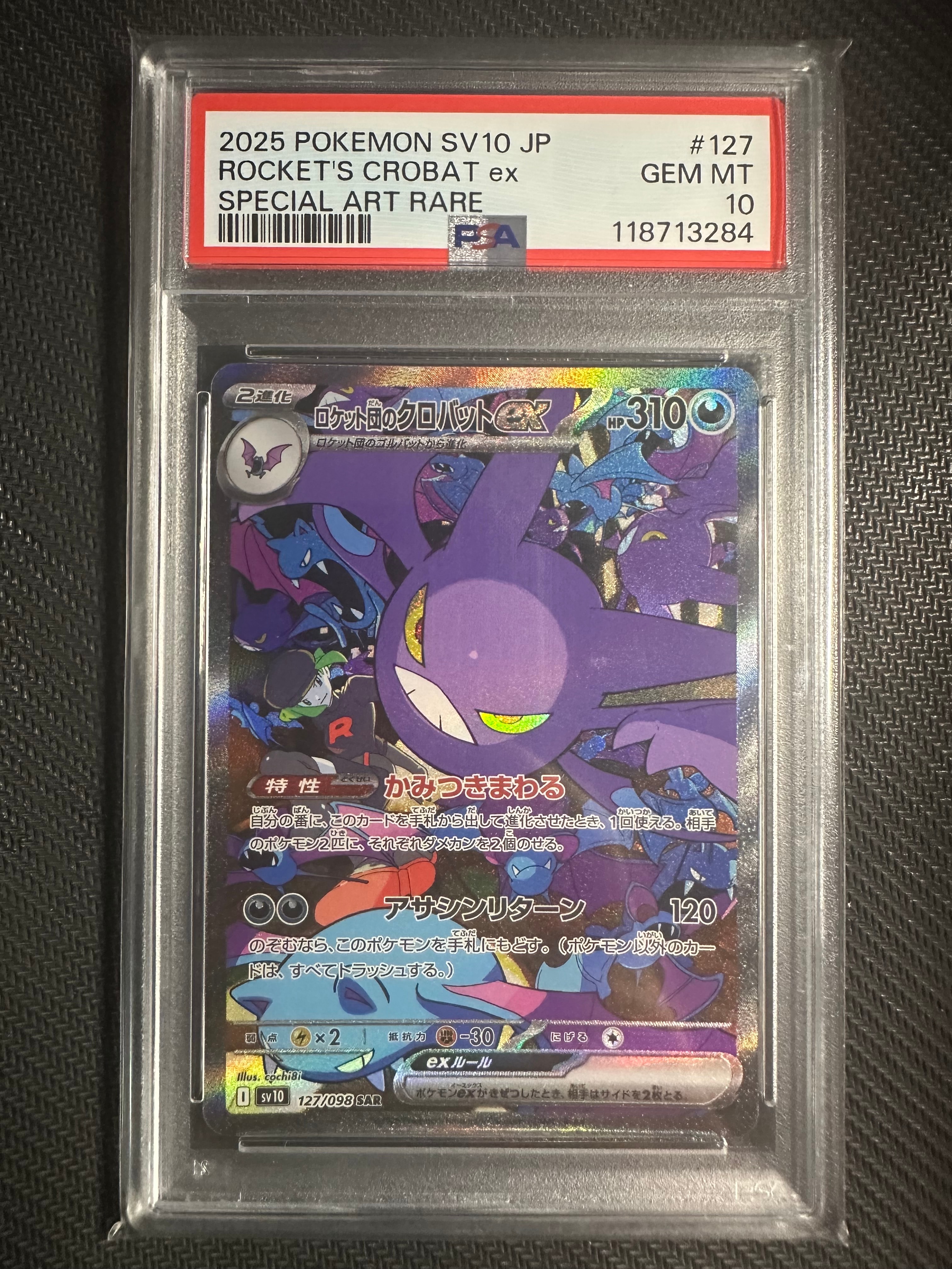 ロケット団のクロバットex SAR [SV10 127/098](拡張パック「ロケット団の栄光」)