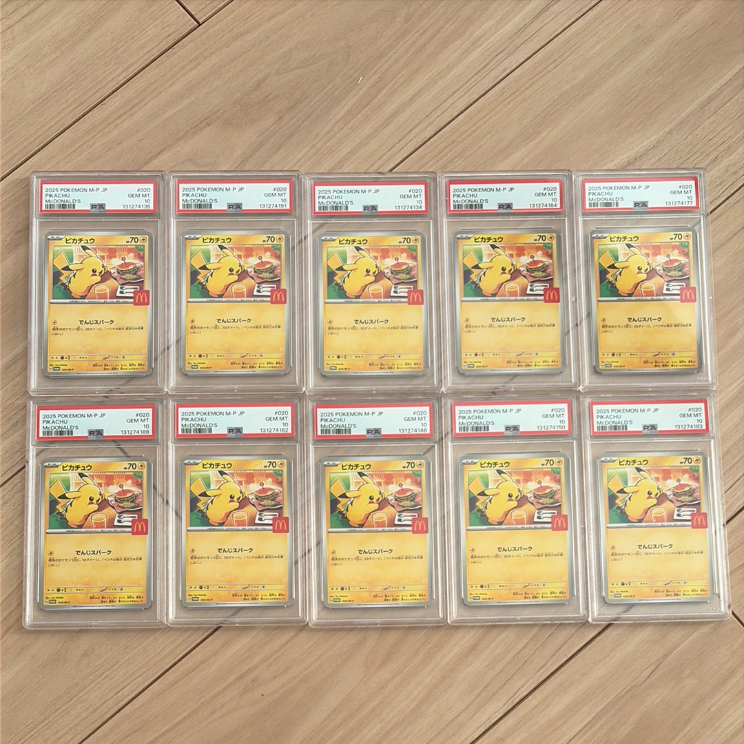 ピカチュウ P [M-P 020](プロモカードパック「マクドナルド ハッピーセット2025」)