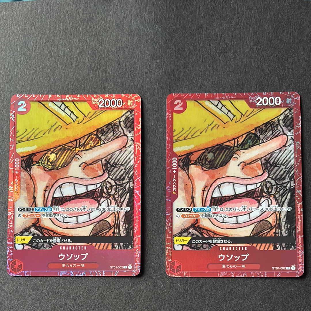 ウソップ C [ST01-002] (プレミアムカードコレクション ‐ONE PIECE FILM RED ‐)