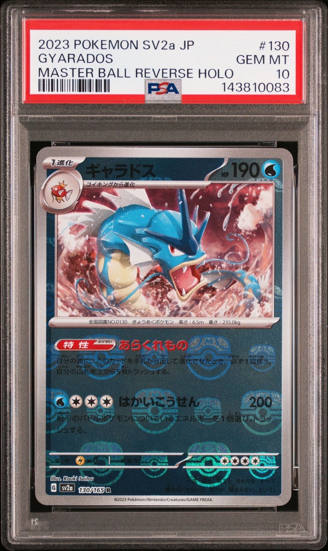 オールナイトパーティ　プロモ　ポケモンカード オールナイトパーティ: プロモ[XY-P 139/XY-P](プロモーションカード