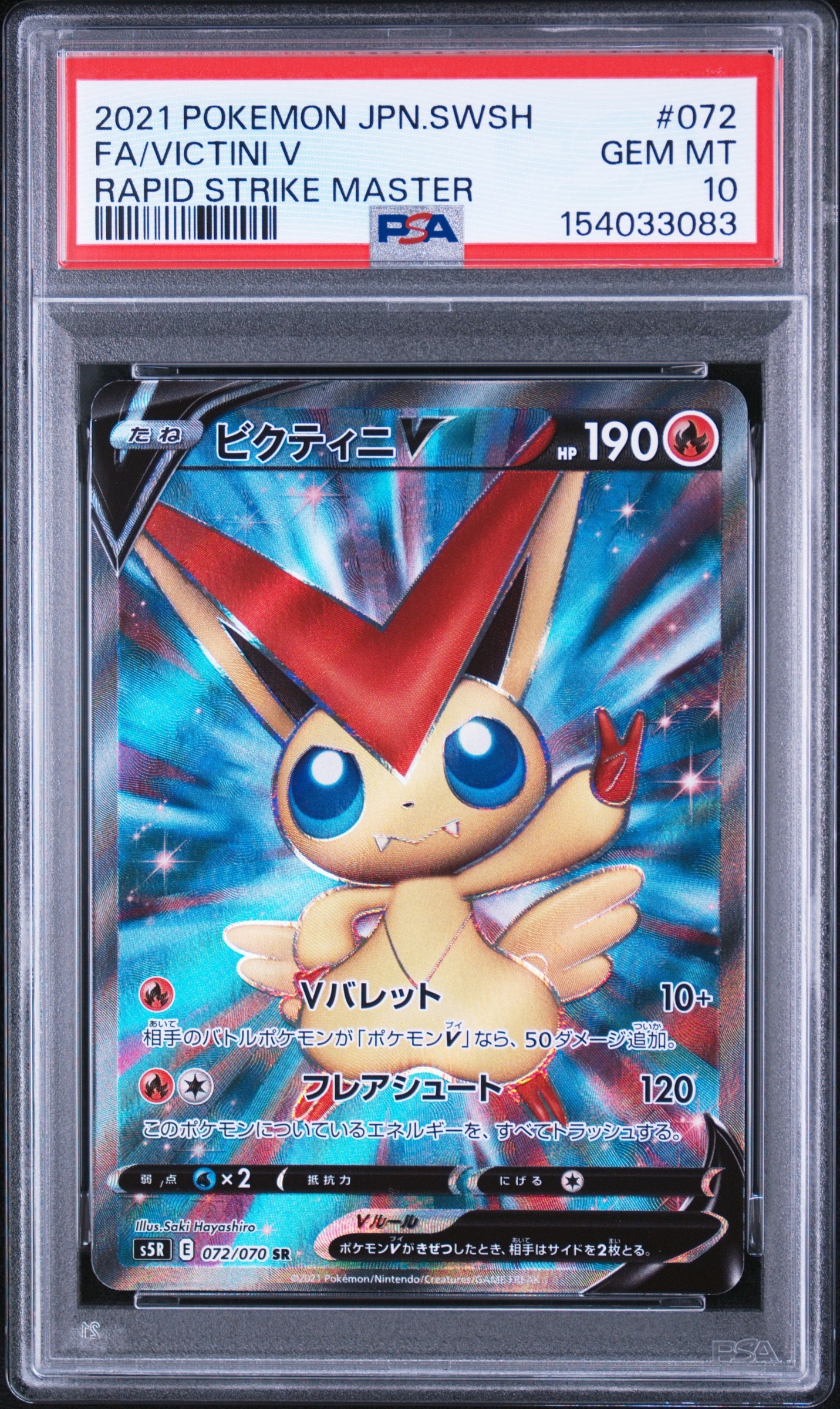リザードンEX [XY-20th 010/072](ポケットモンスターカードゲーム