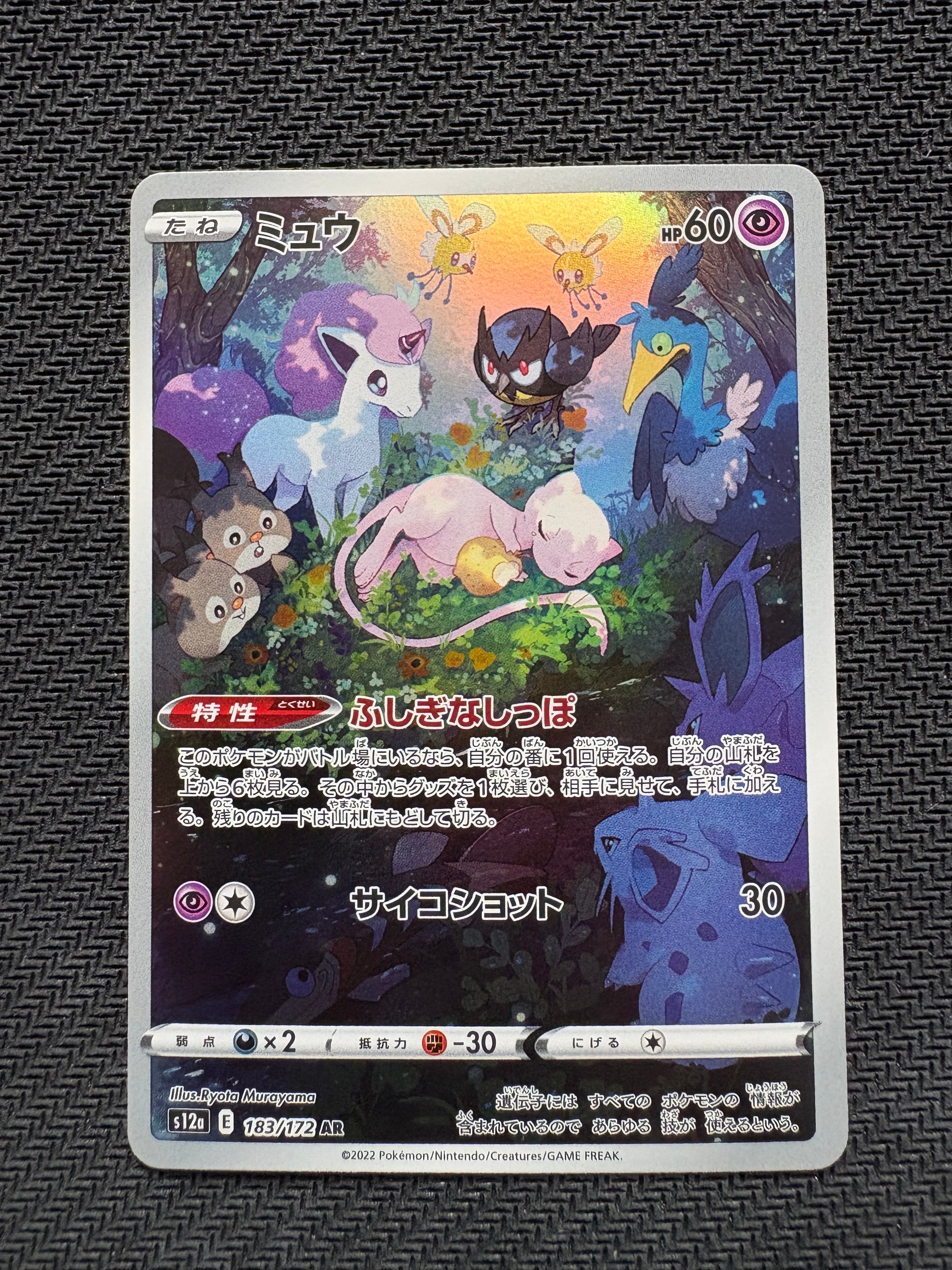 ジュゴン 初版 : 旧裏 [PMCG1-1](拡張パック「ポケットモンスター