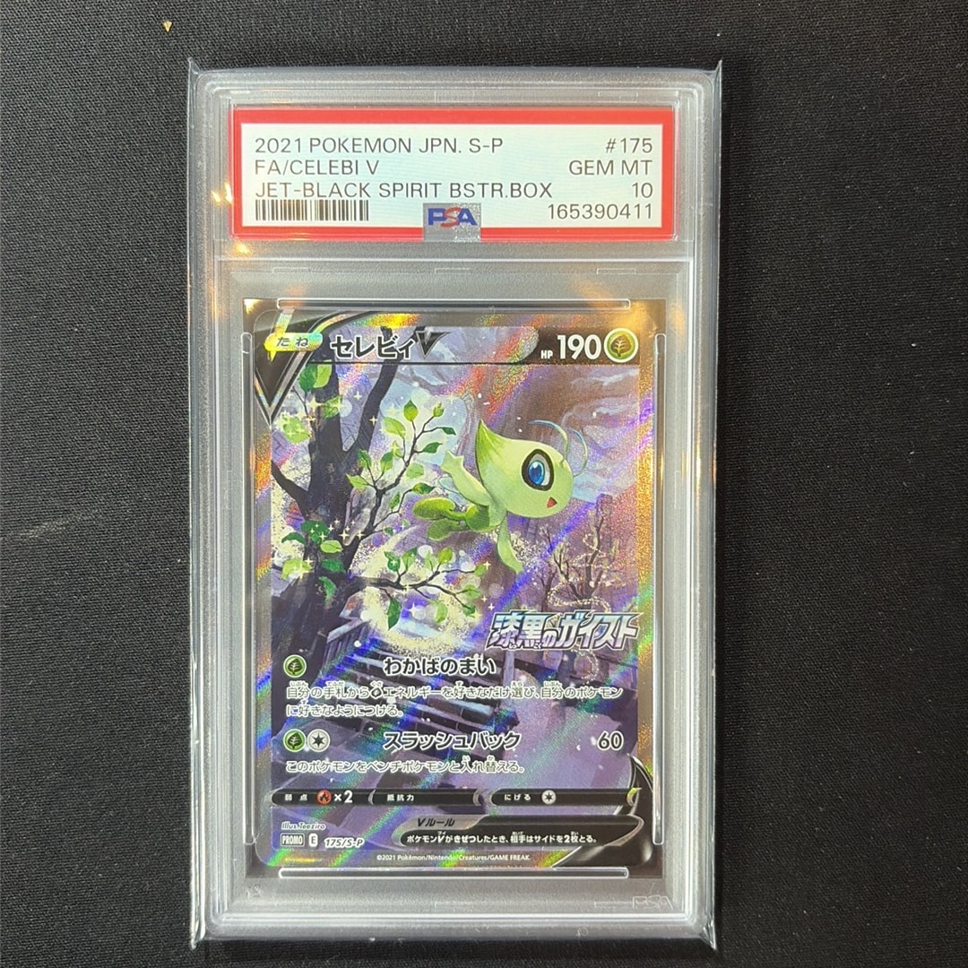 Celebi V - 175/S-P