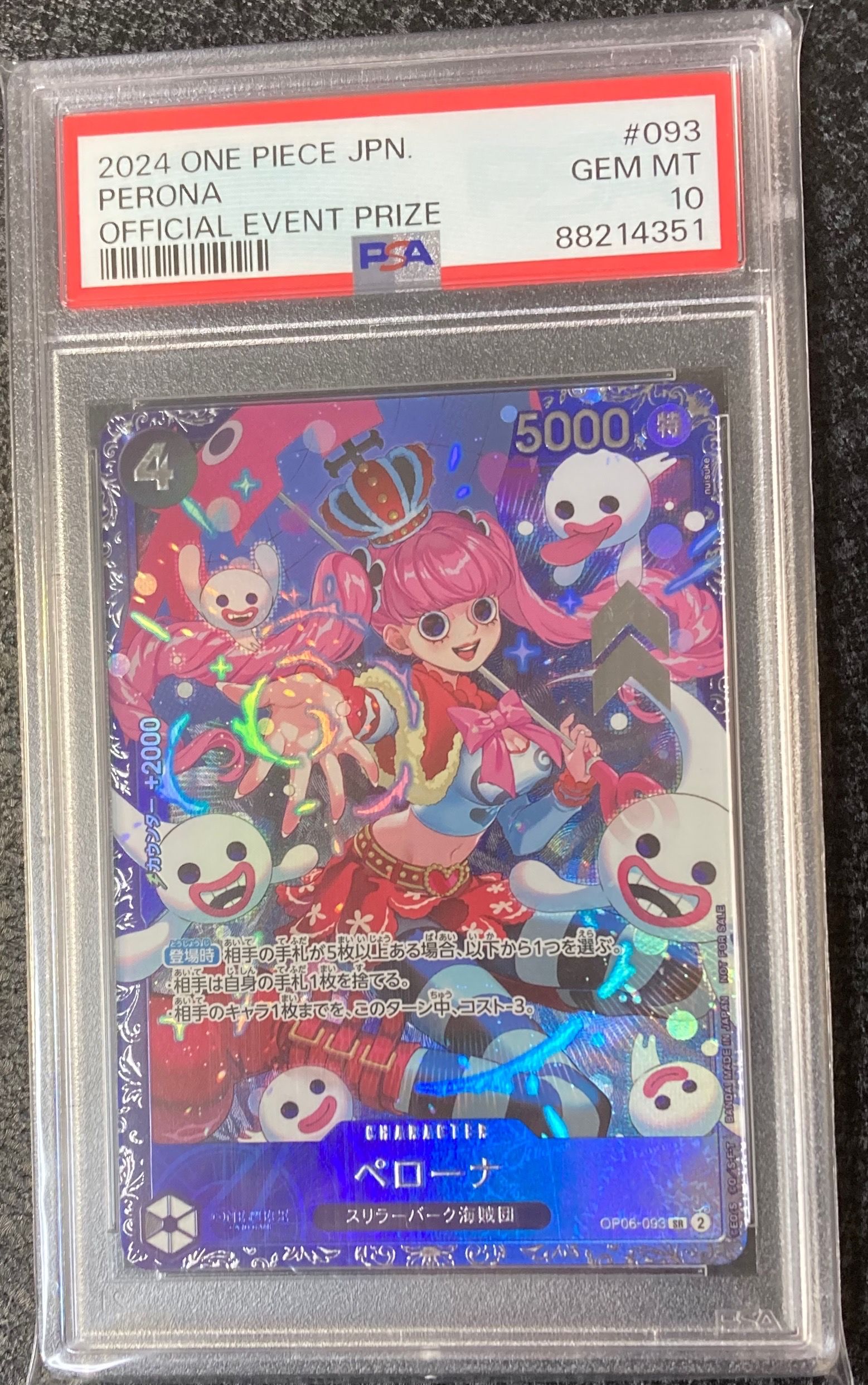 ペローナ SR [OP06-093] (フラッグシップバトル ベスト8記念品) for Japan