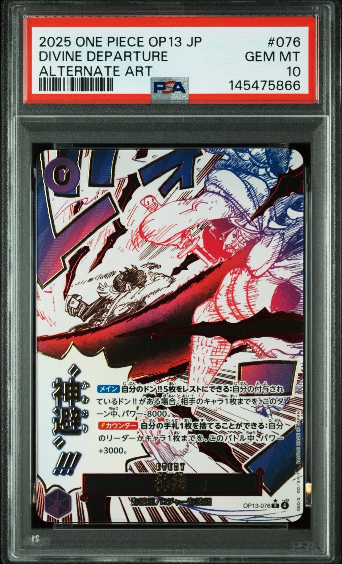 PSA10】サンジ SR :優勝記念品 [OP10-005](プロモーションカード