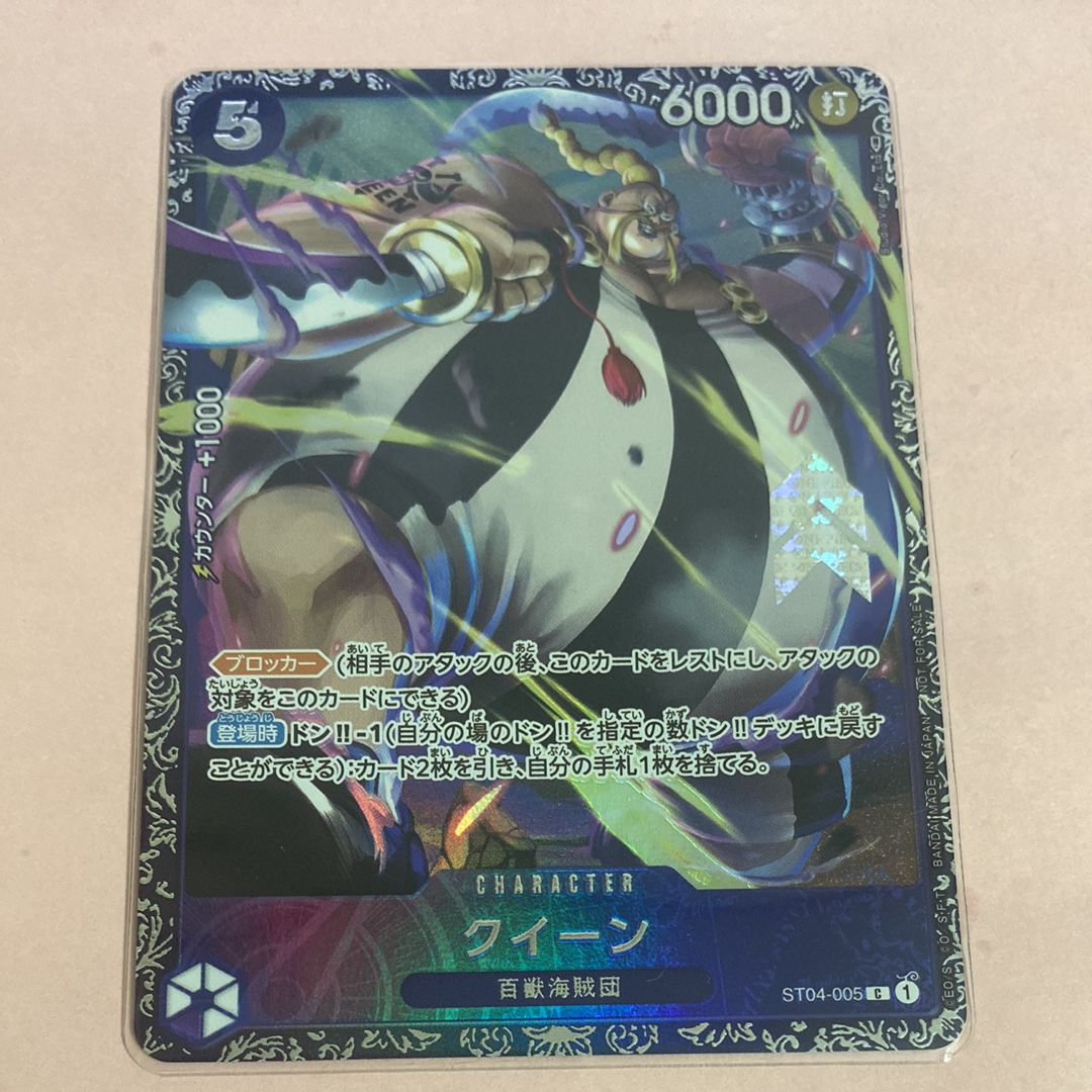 クイーン [ST04-005] (フラッグシップバトル記念品)