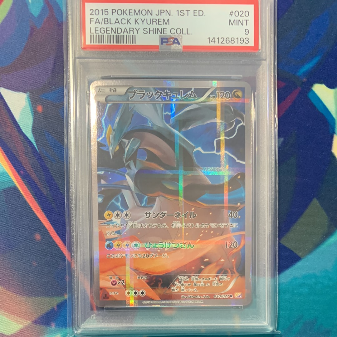 ブラックキュレム　CP2 psa9 020/027 PSA9】ブラックキュレム R :1ED [CP2 020/027](コンセプトパック「伝説