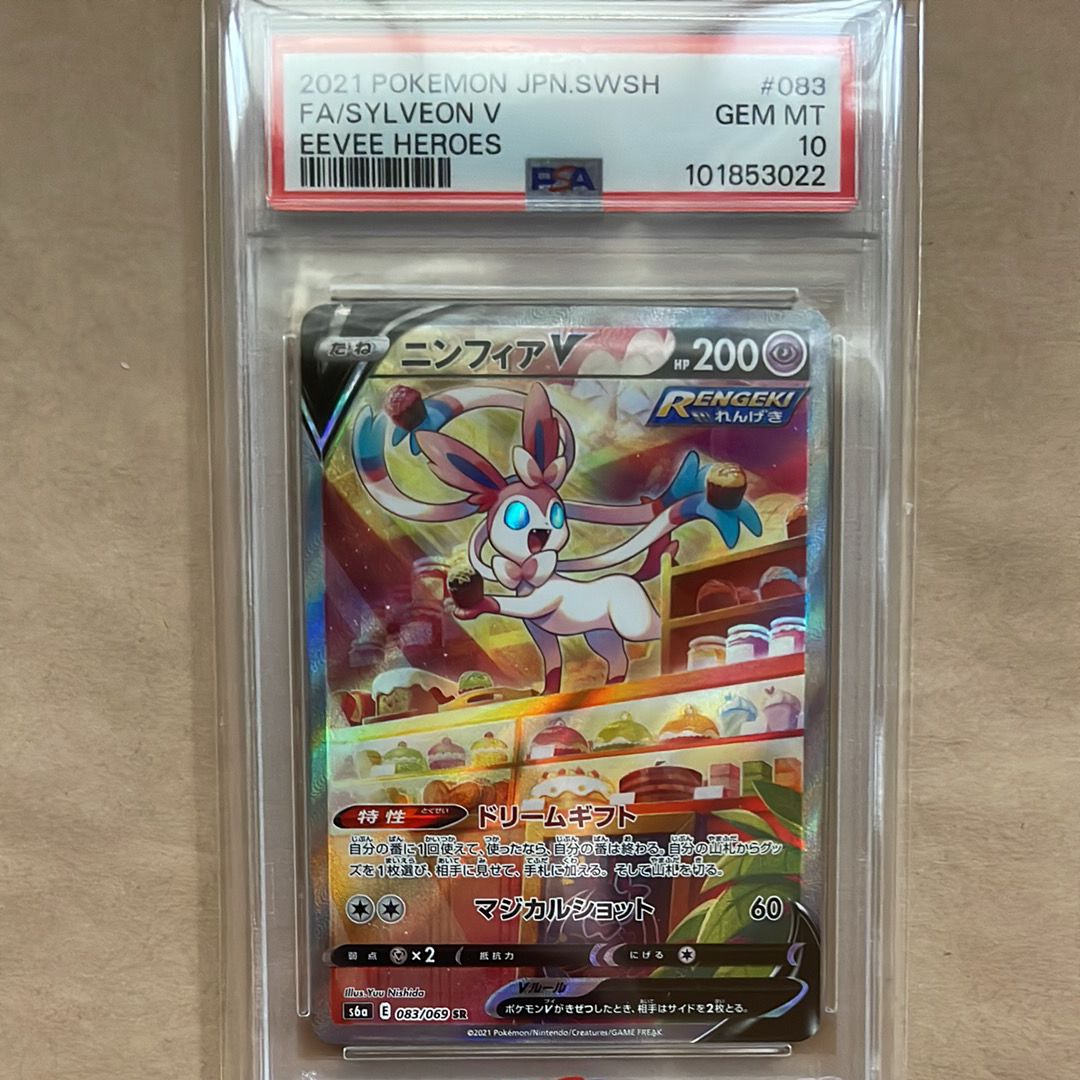 ニンフィアV SR: SA[S6a 083/069](強化拡張パック「イーブイヒーローズ」)