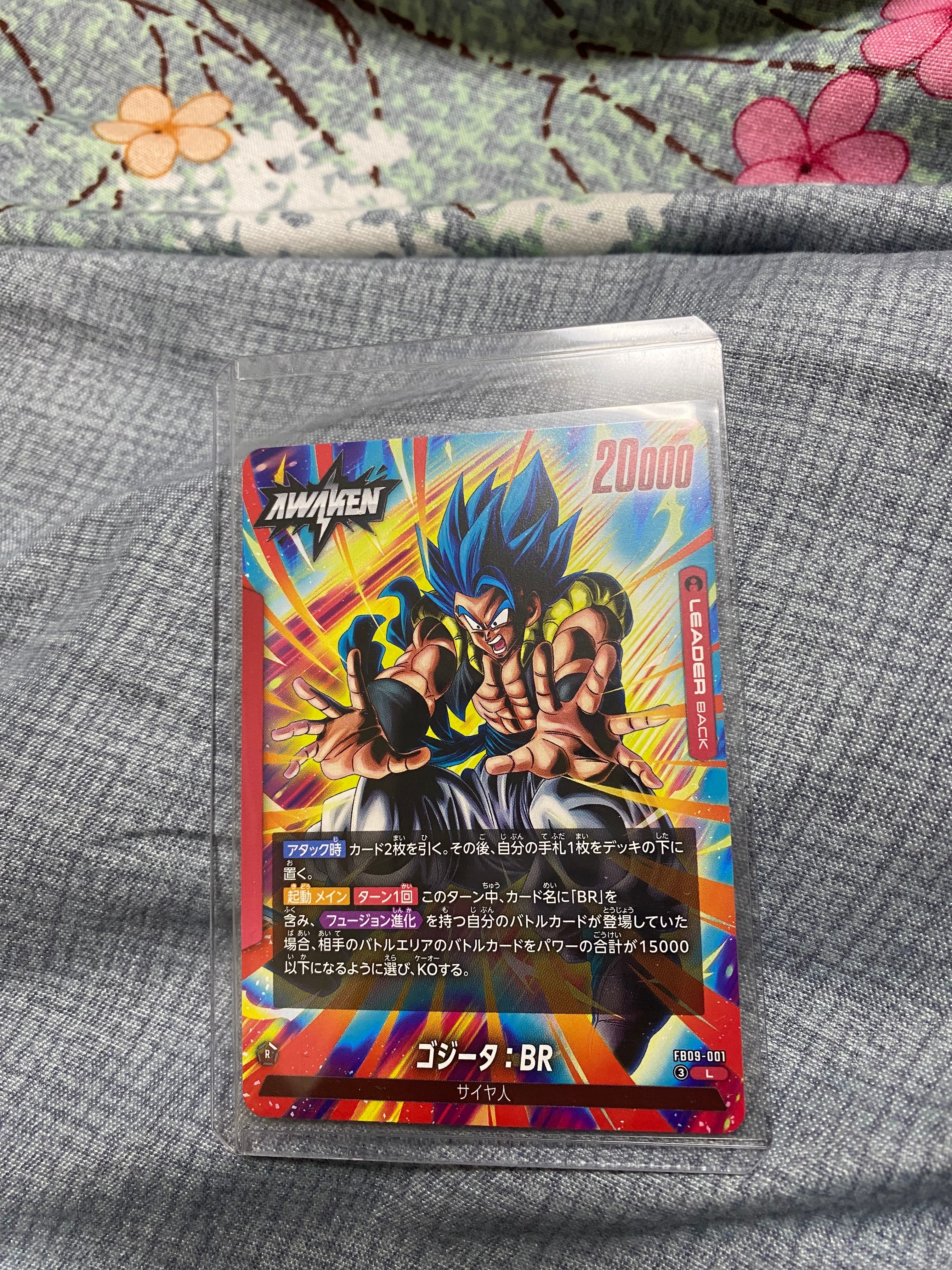PSA10】孫悟空 R☆ [FB05-099](フュージョンワールド「リミテッド
