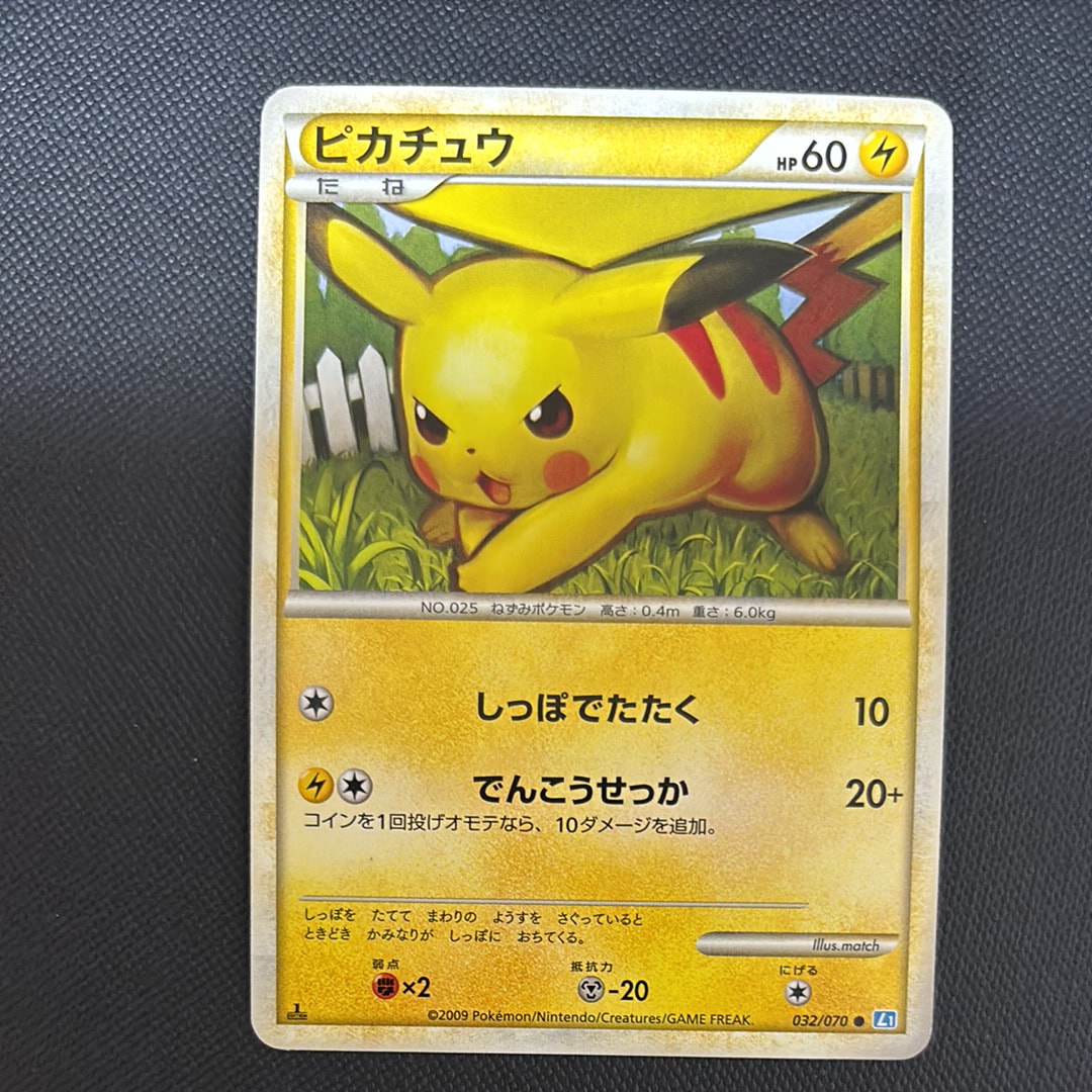 PSA10】ピカチュウ ○ :ミラー :1ED [L1-S 032/070](拡張パック