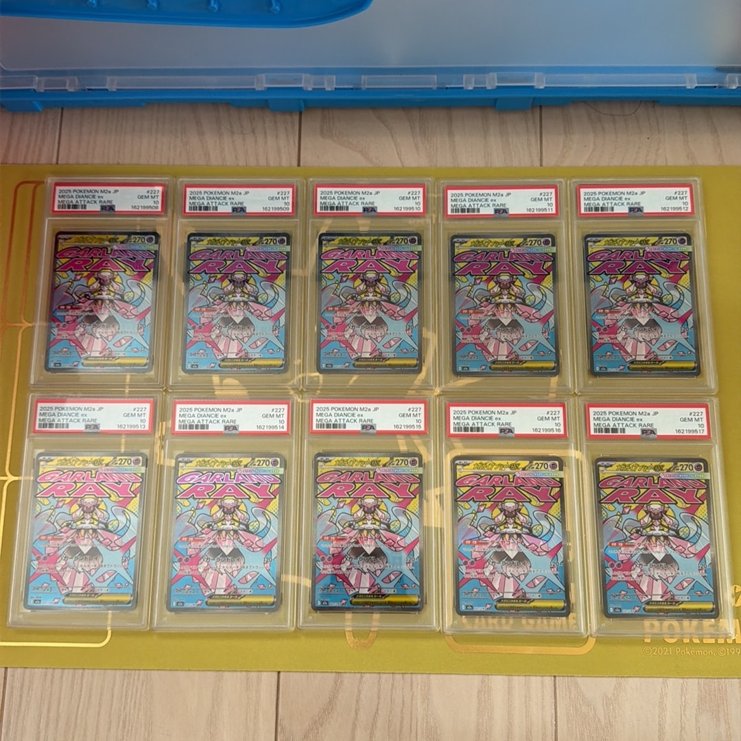 メガディアンシーex MA [M2a 227/193](ハイクラスパック「MEGAドリームex」)