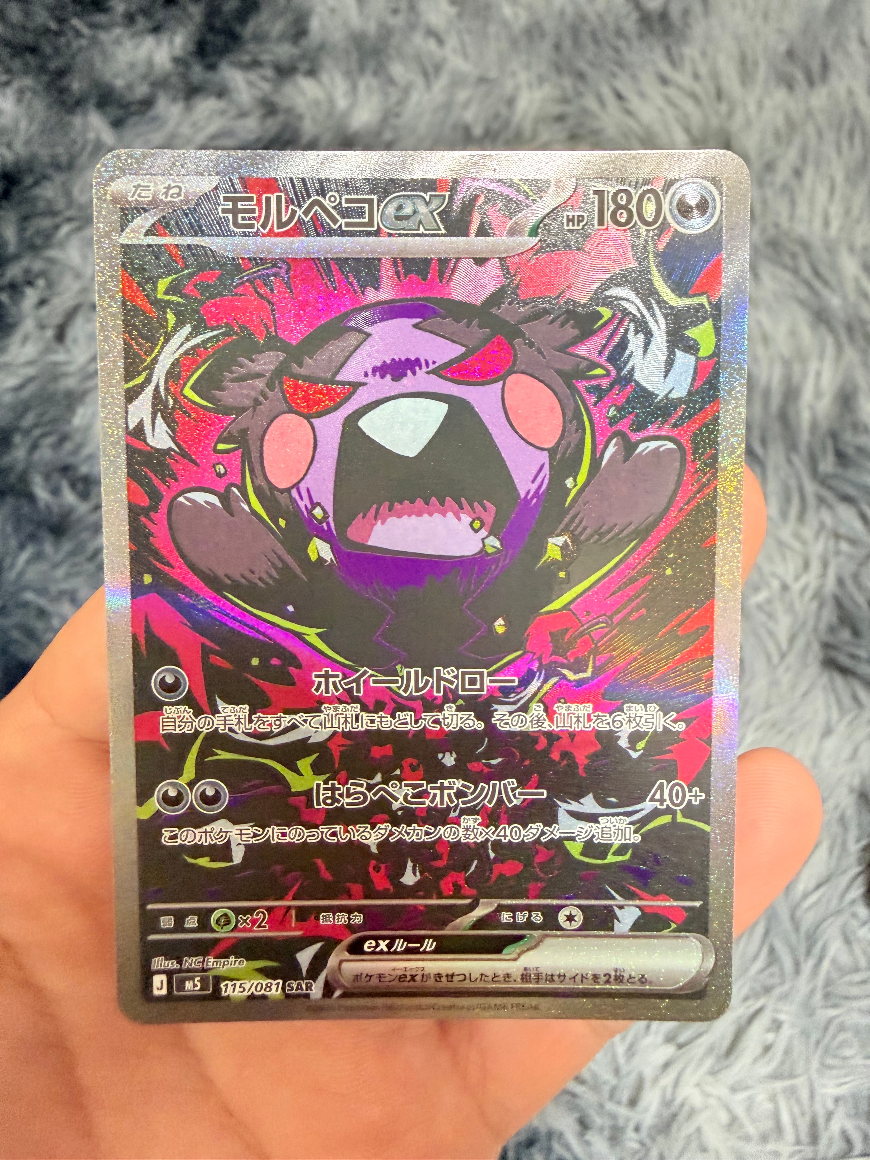 ピカチュウ: プロモ[SM-P 224](プロモーションカード「SM-P」)の新品