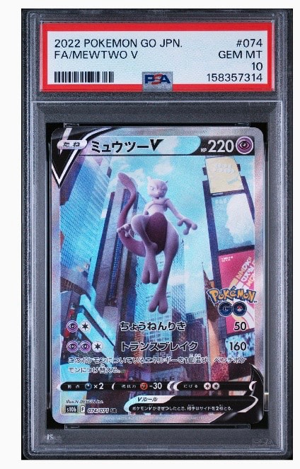 ミュウツーV SR: SA[S10b 074/071](強化拡張パック「Pokemon GO」)通販