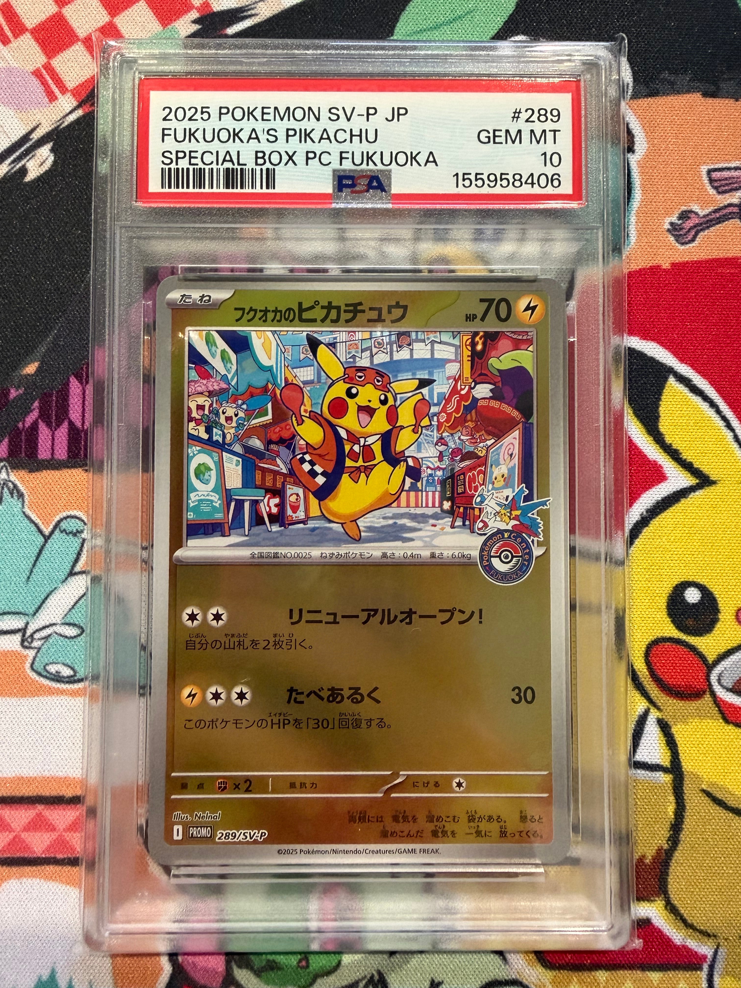 PSA10】フクオカのピカチュウ P [SV-P 289](スペシャルBOX「ポケモン