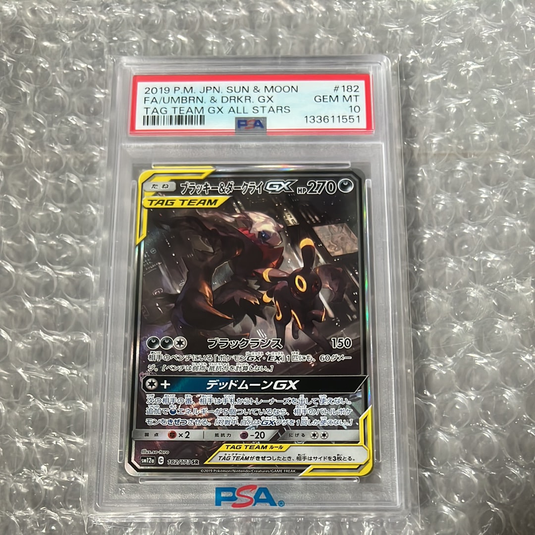 ゲンガー R: 旧裏[PMCG3](拡張パック 第3弾 「化石の秘密」)の新品