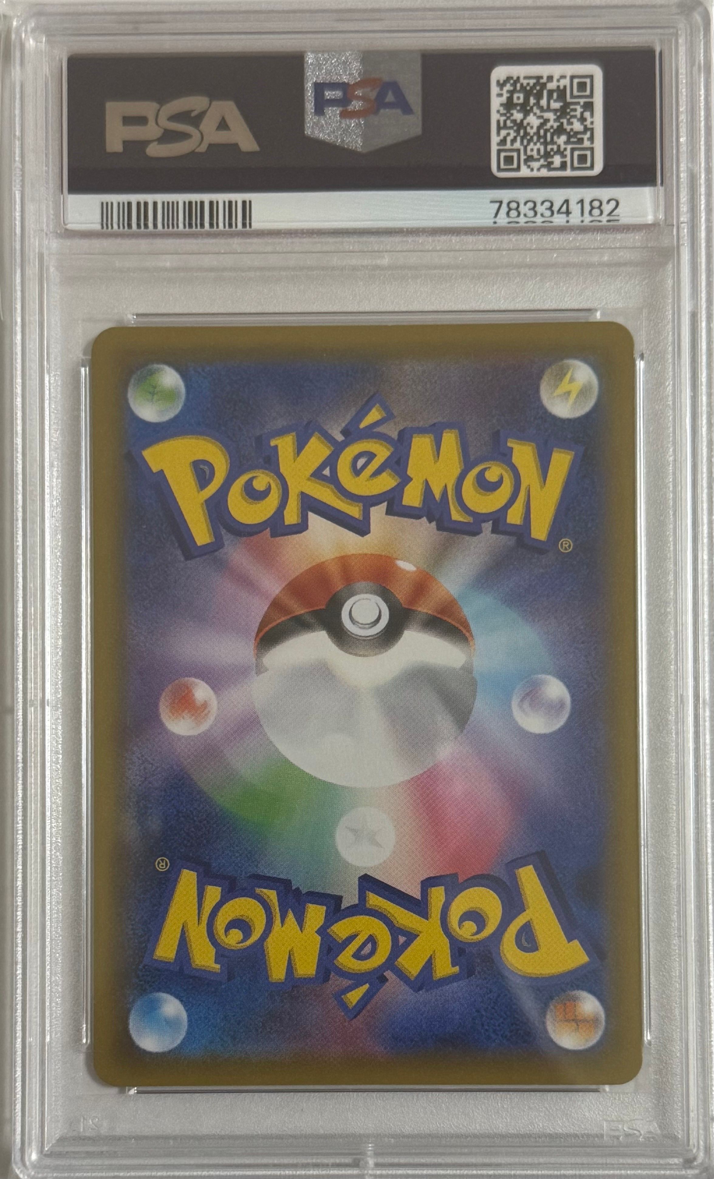PSA 10]Pikachu: Mirror [s8a 001/028](Expansion Pack 