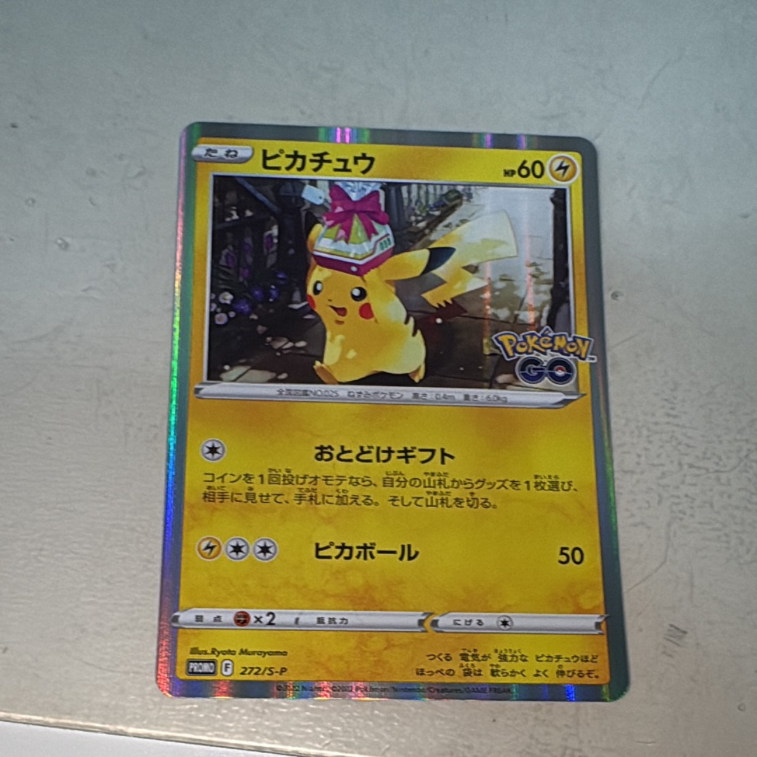 ピカチュウ: プロモ P [S-P 272](プロモーションカード「S-P」)