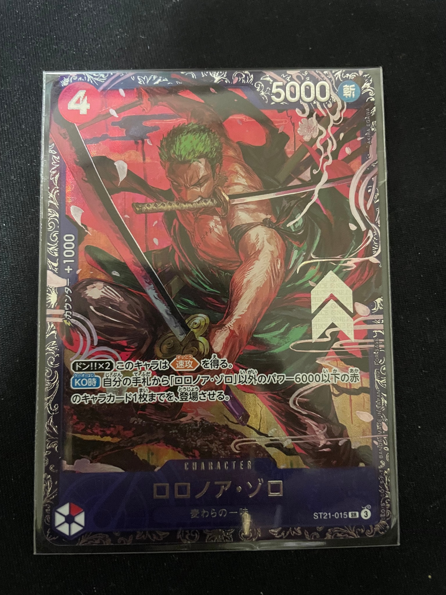 ロロノア・ゾロ SR [ST21-015](プロモーションカード「フラッグシップ