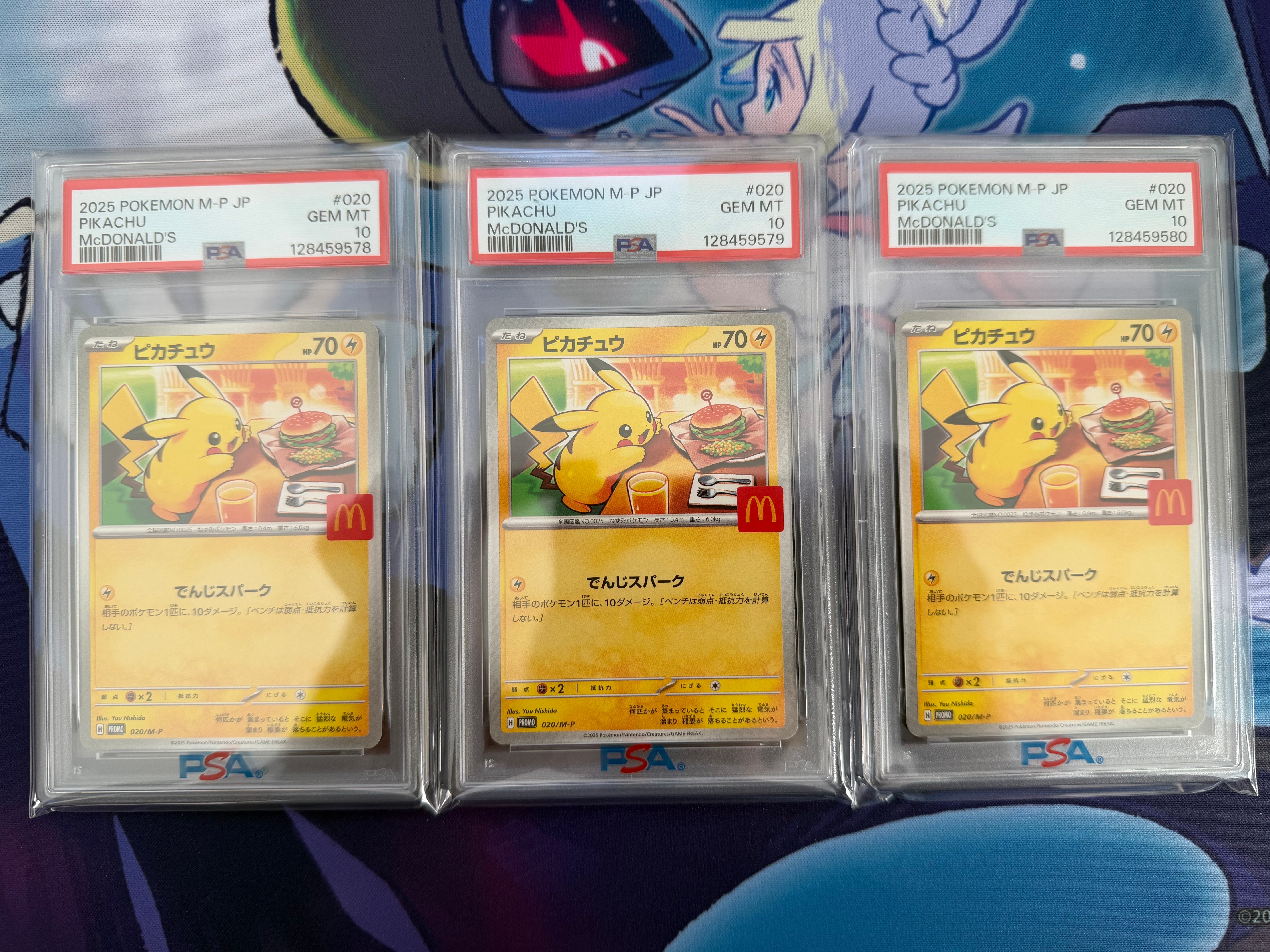 ピカチュウ P [M-P 020](プロモカードパック「マクドナルド ハッピーセット2025」)