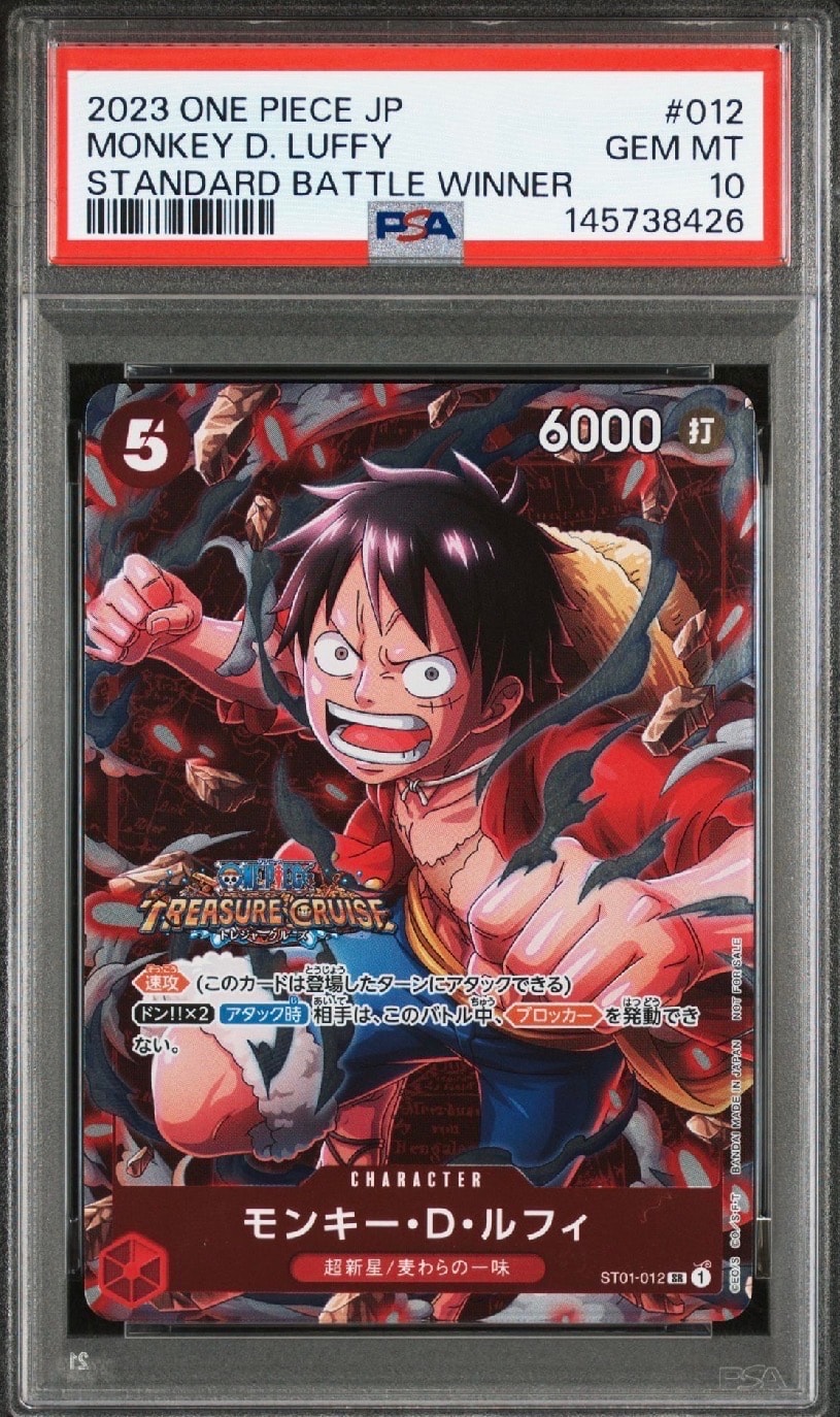モンキー・D・ルフィ SR [ST01-012] (スタンダードバトル 優勝記念品)