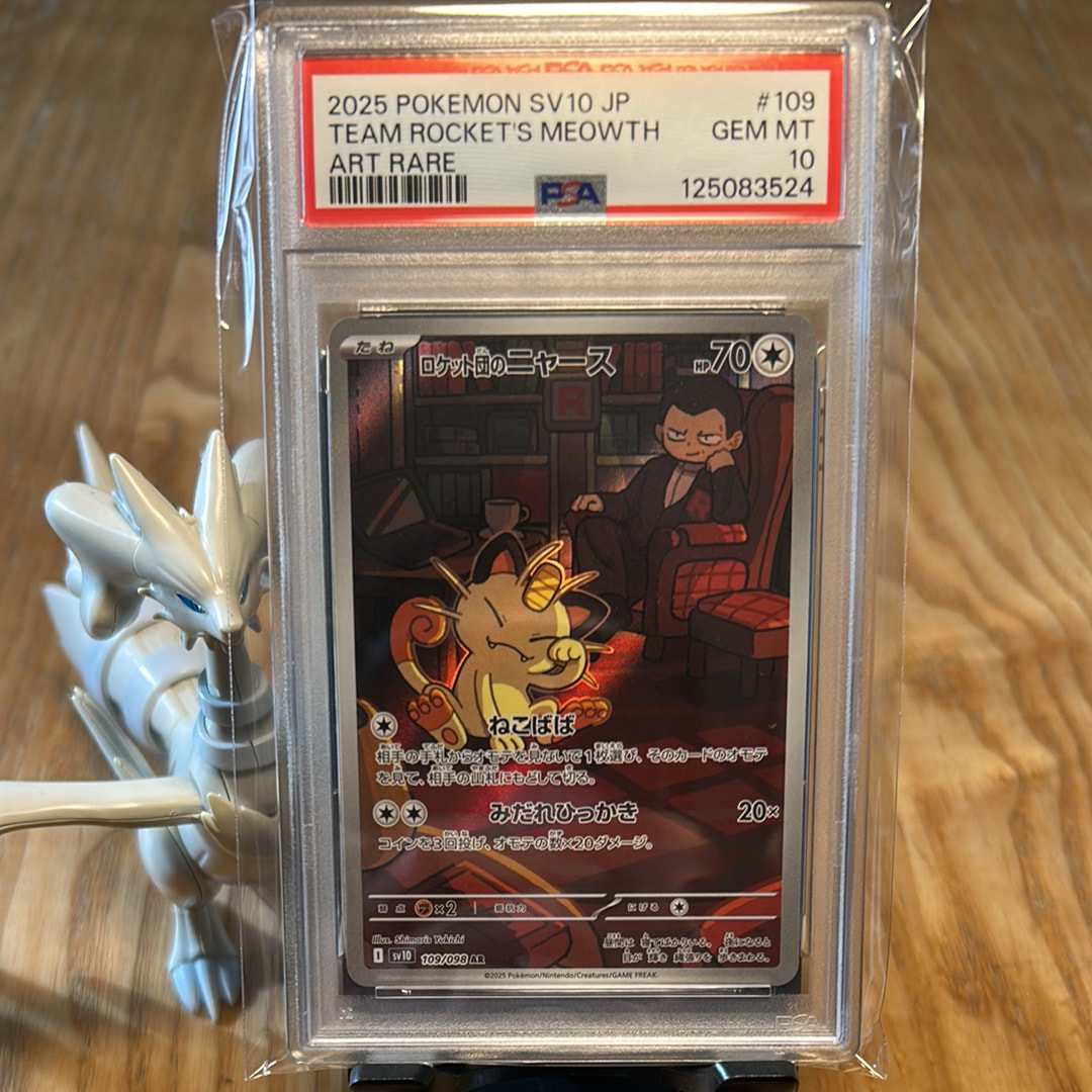 ロケット団のニャース AR [SV10 109/098](拡張パック「ロケット団の栄光」)