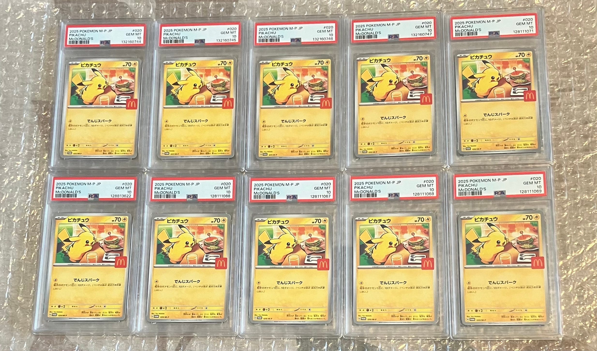 ピカチュウ P [M-P 020](プロモカードパック「マクドナルド ハッピーセット2025」)