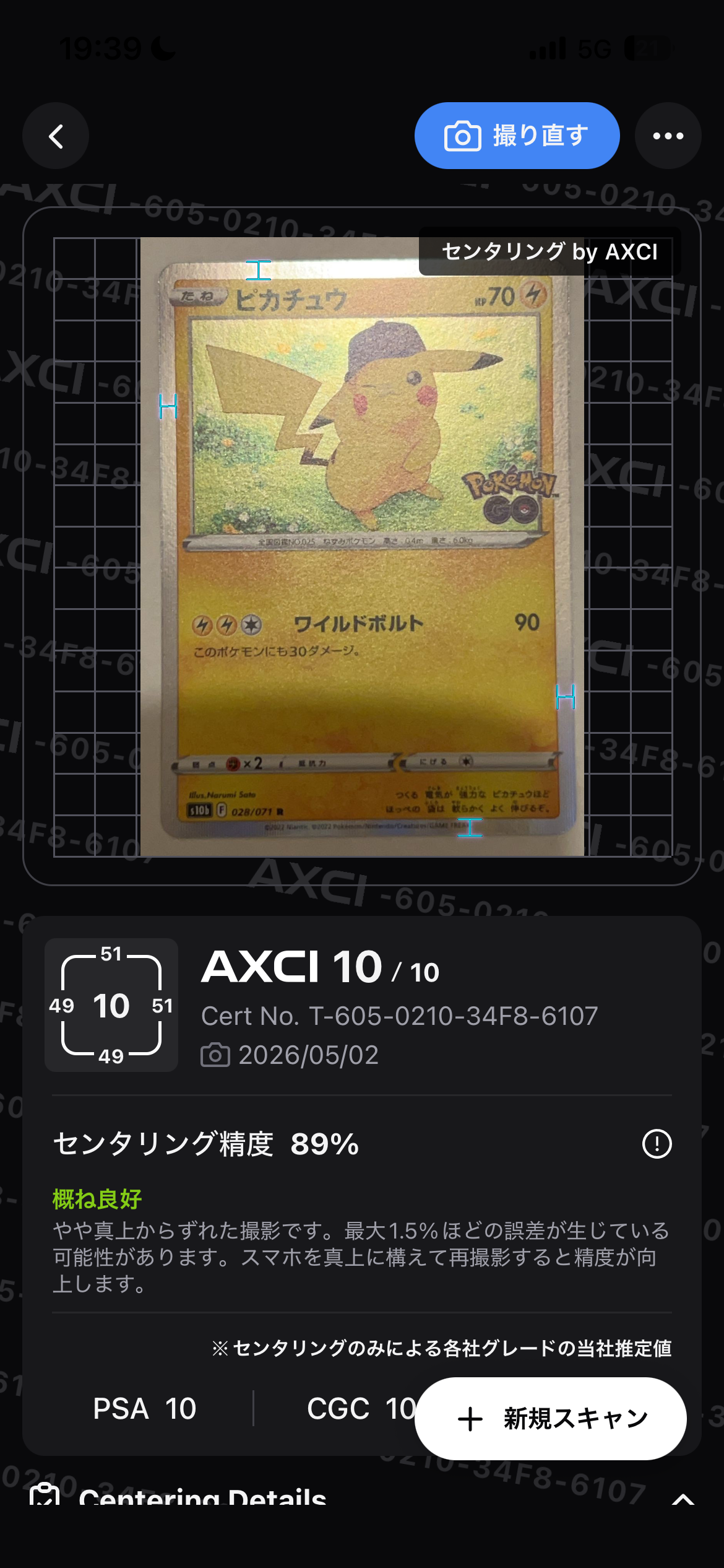 【psa10】ピカチュウ R[s10b 028/071]「Pokemon GO」 Pokemon Card Japanese - Pikachu 028/071 s10b - Pokemon GO HOLO
