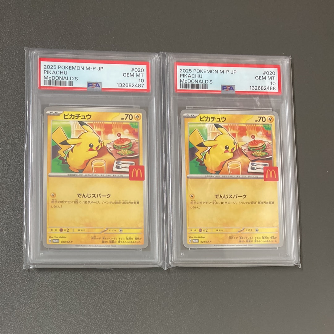 ピカチュウ P [M-P 020](プロモカードパック「マクドナルド ハッピーセット2025」)