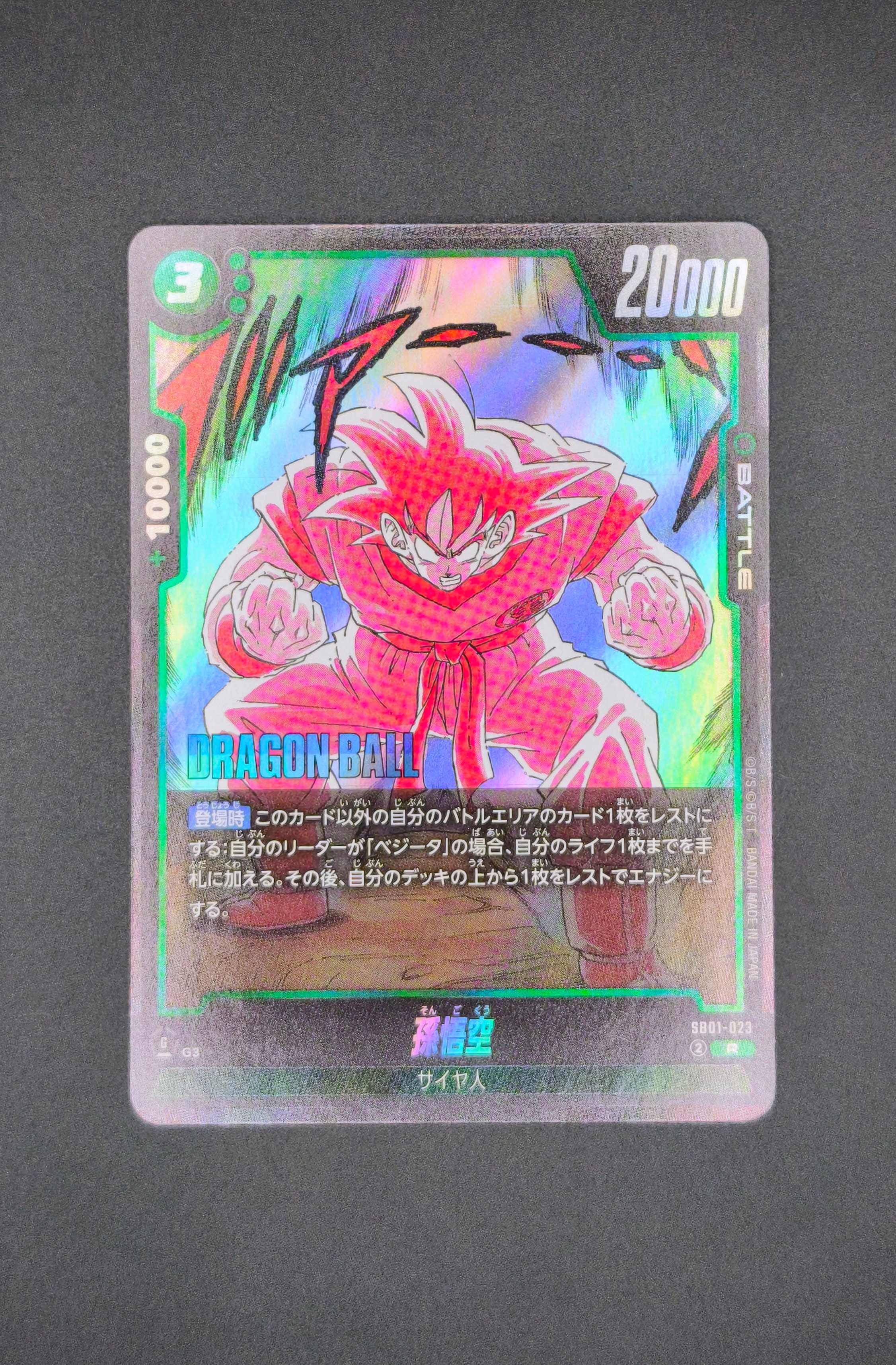PSA10】ファイナルホープスラッシュ R☆ [FB01-066](フュージョン