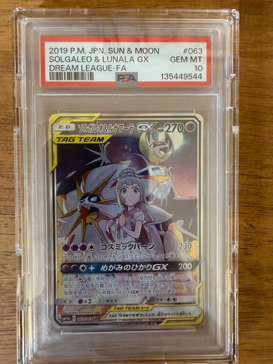 PSA10】ソルガレオ&ルナアーラGX (リーリエ) SR :SA (ソルルナGX PSA10】ソルガレオ&ルナアーラGX (リーリエ) SR :SA (ソルルナGX
