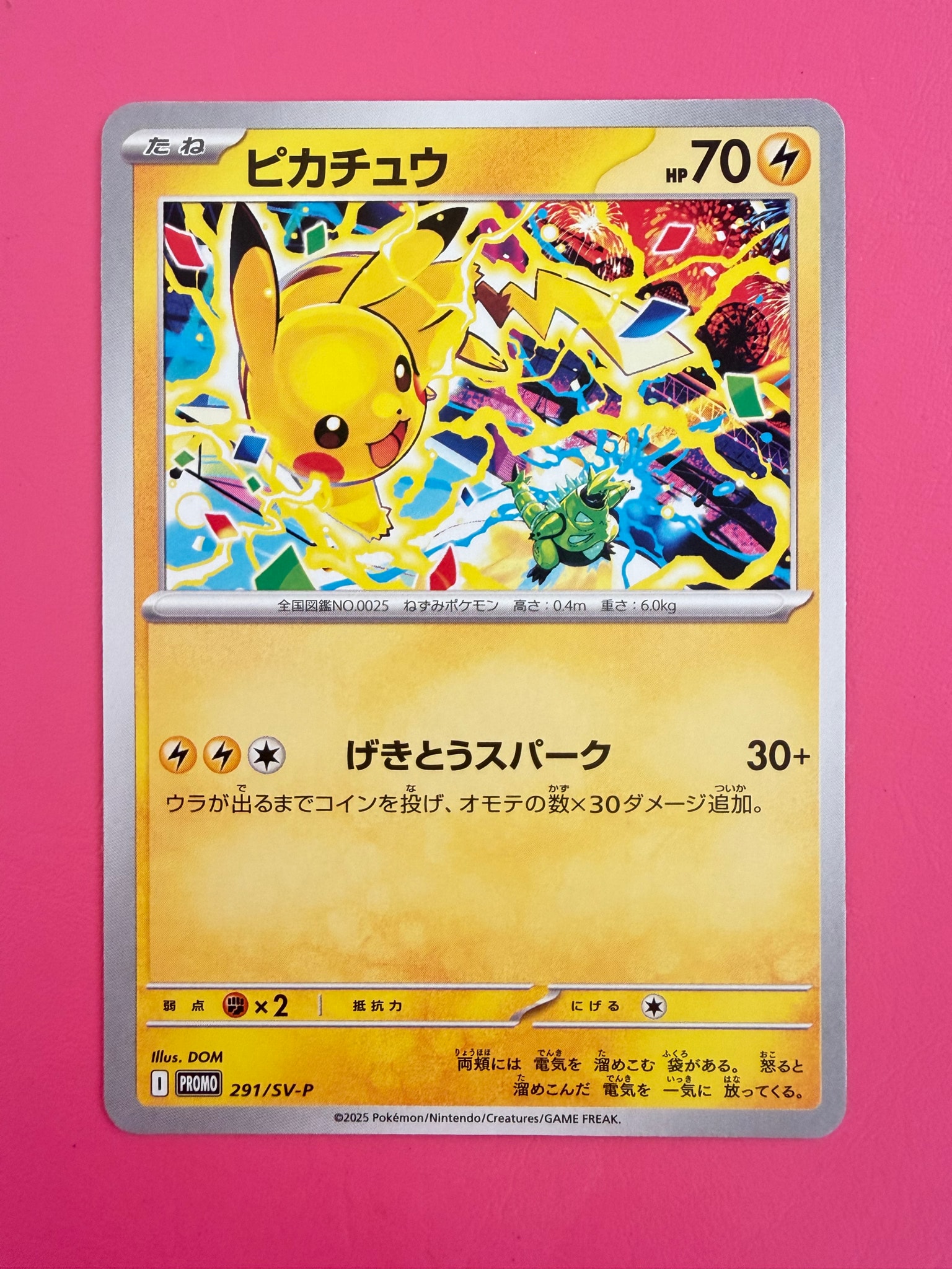 ピカチュウ P [SV-P 291](プロモーションカード「SV-P」)通販・買取