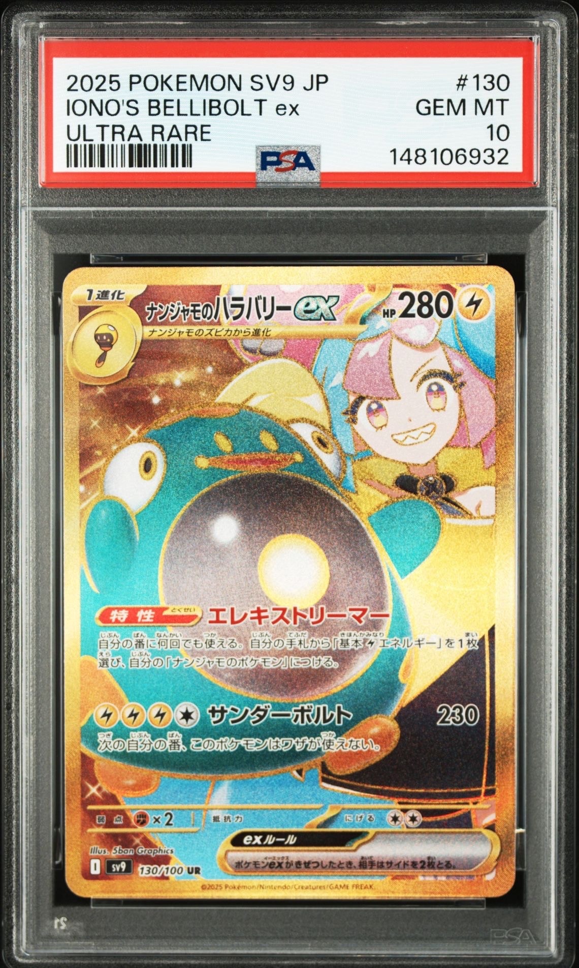 ピカチュウ P [SV-P 197](プロモーションカード「WCS2024 開催記念