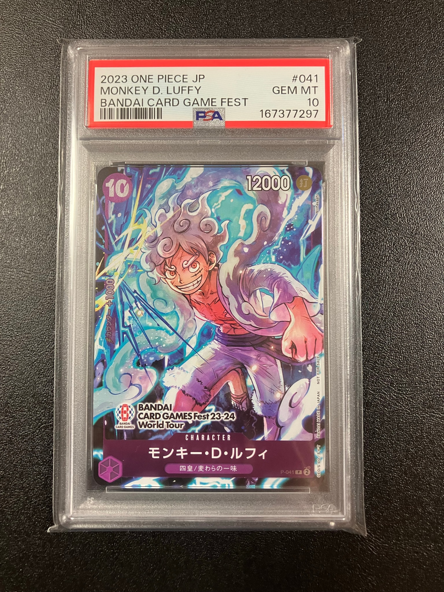 モンキー・D・ルフィ P [P-041] (BANDAI CARD GAMES Fest23-24 World Tour)