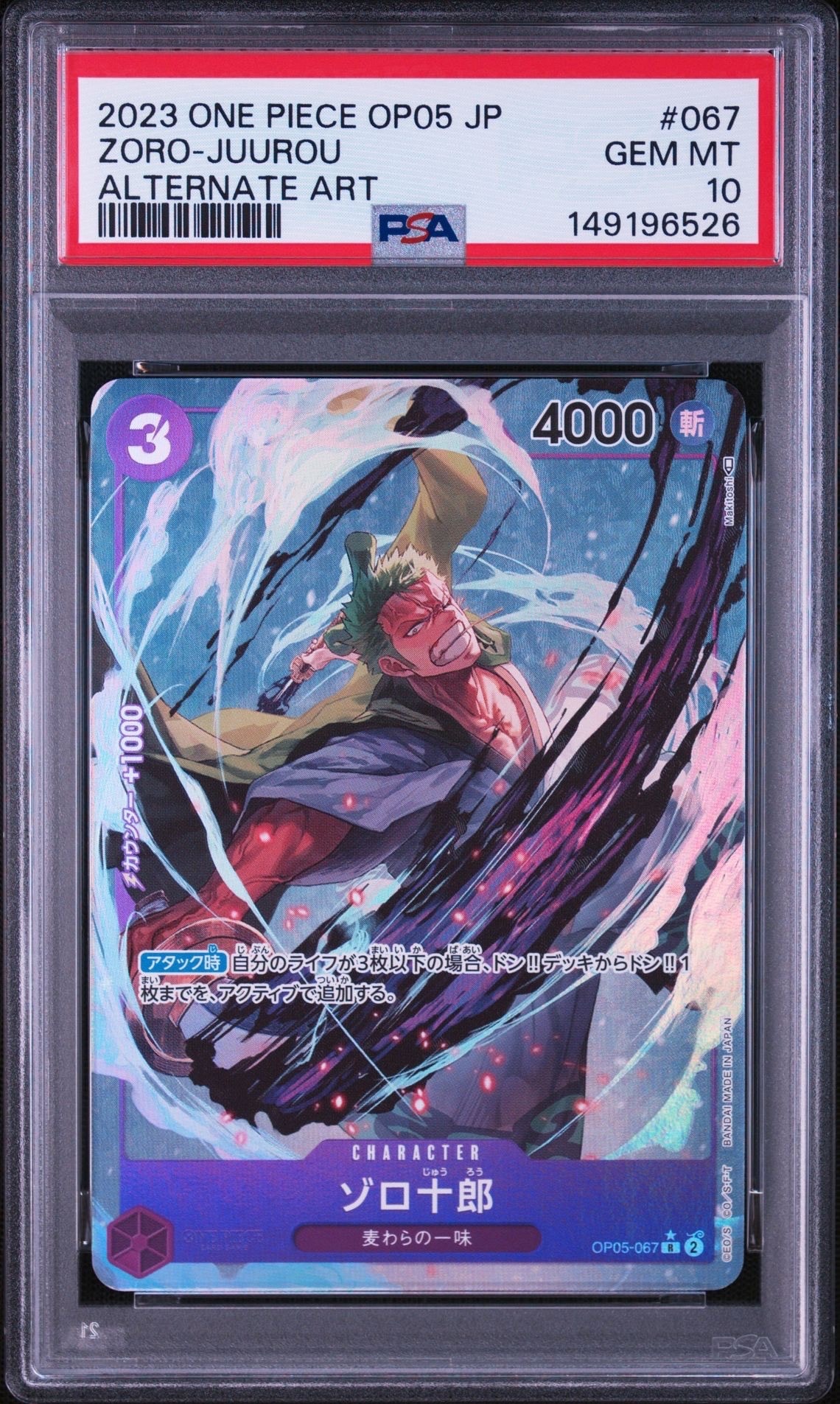 Zorojuro R-P [OP05-067] (Booster Pack Awakening of the New Era)