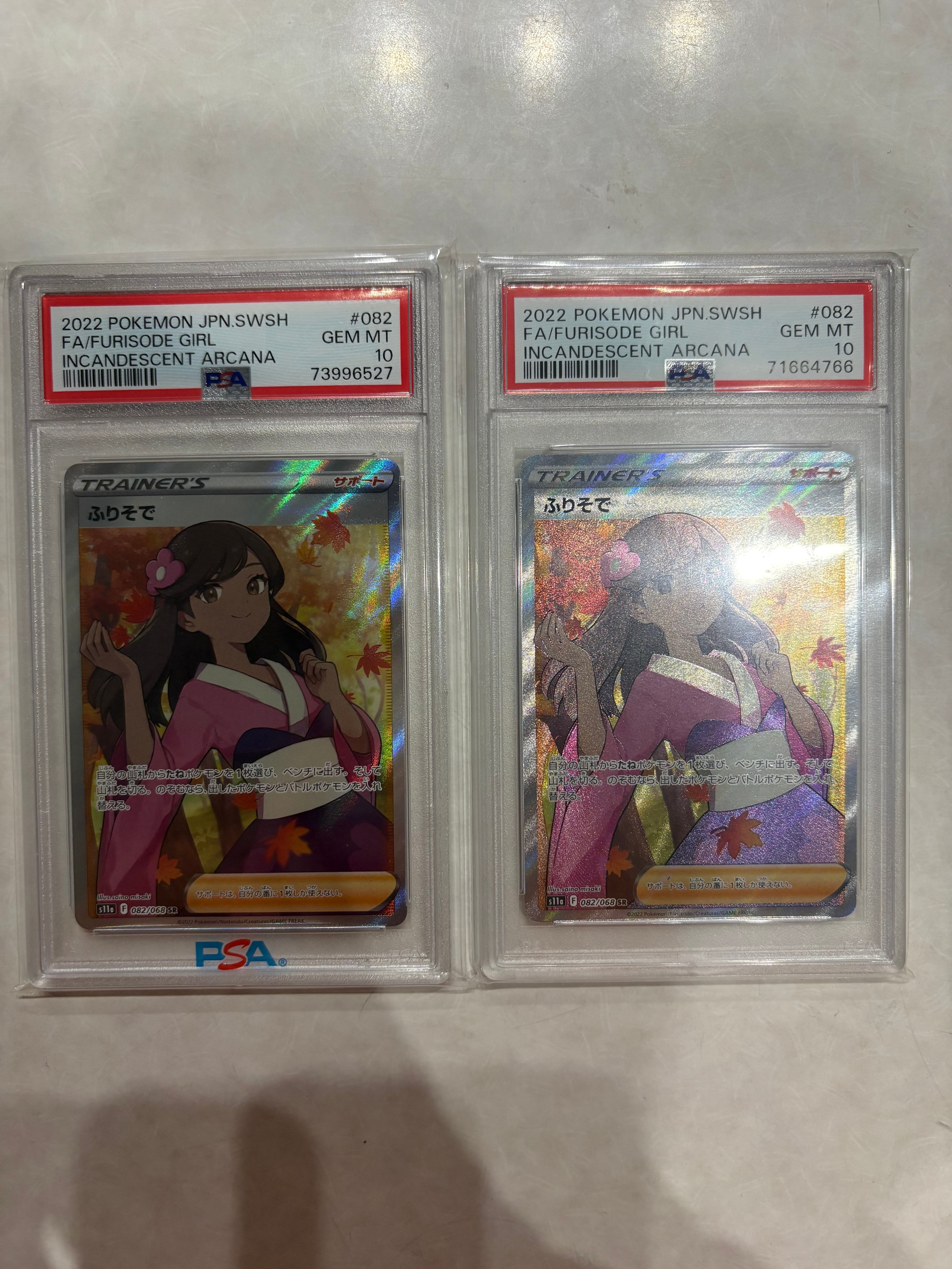 ふりそで SR [s11a 082/068](強化拡張パック『白熱のアルカナ』)の新品