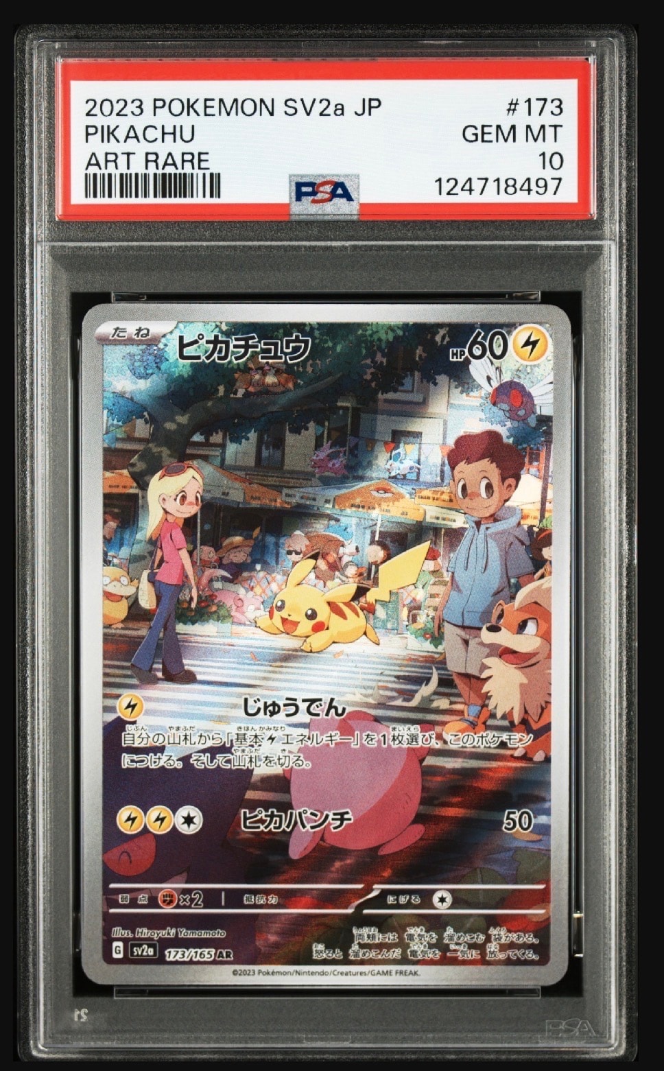 ピカチュウ AR[SV2a 173/165](強化拡張パック「ポケモンカード151」)