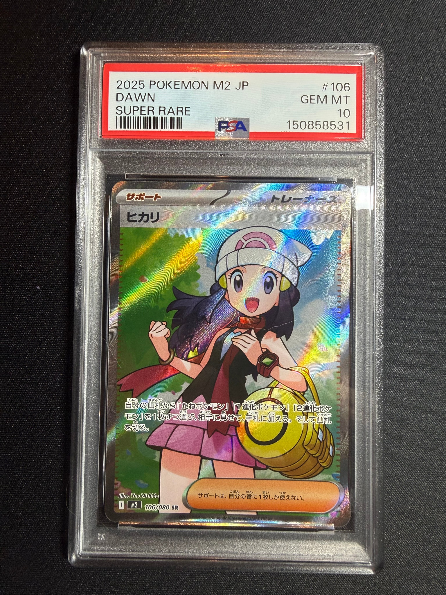 ヒカリ SR [M2 106/080](拡張パック「インフェルノX」)通販・買取