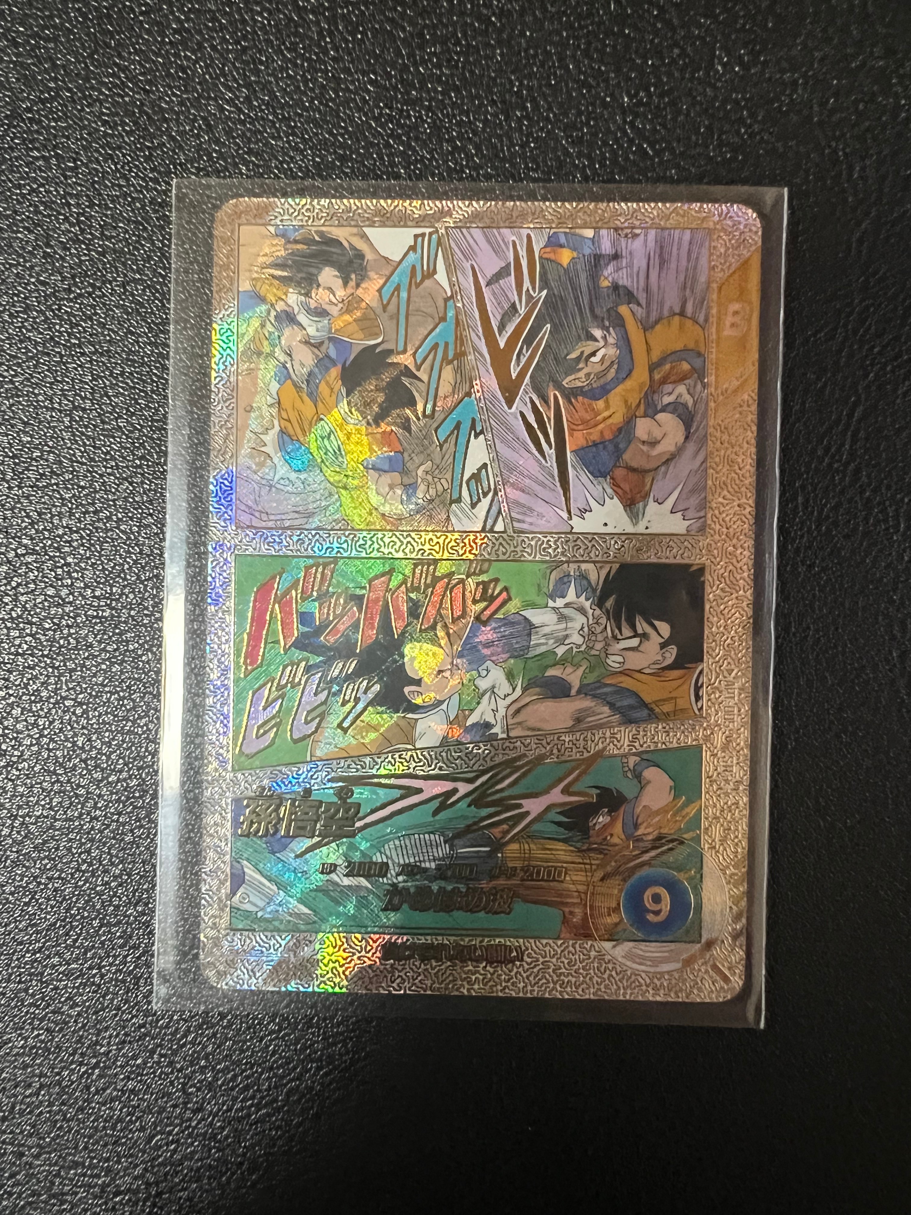 孫悟空 SR★★ [APT-005](アドバンスパック「ドラゴンボール 40th アニバーサリー エディション」)