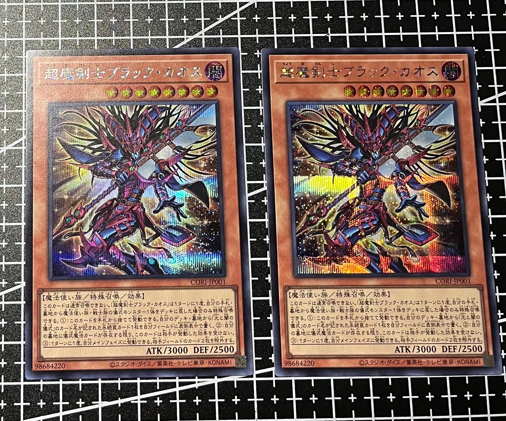 【即日発送】CHAOS ORIGINS 超魔剣士ブラックカオス　プリシク　など 黒き混沌の魔術師ブラック・カオス / CORI-JP027 [CORI]CHAOS ORIGINS