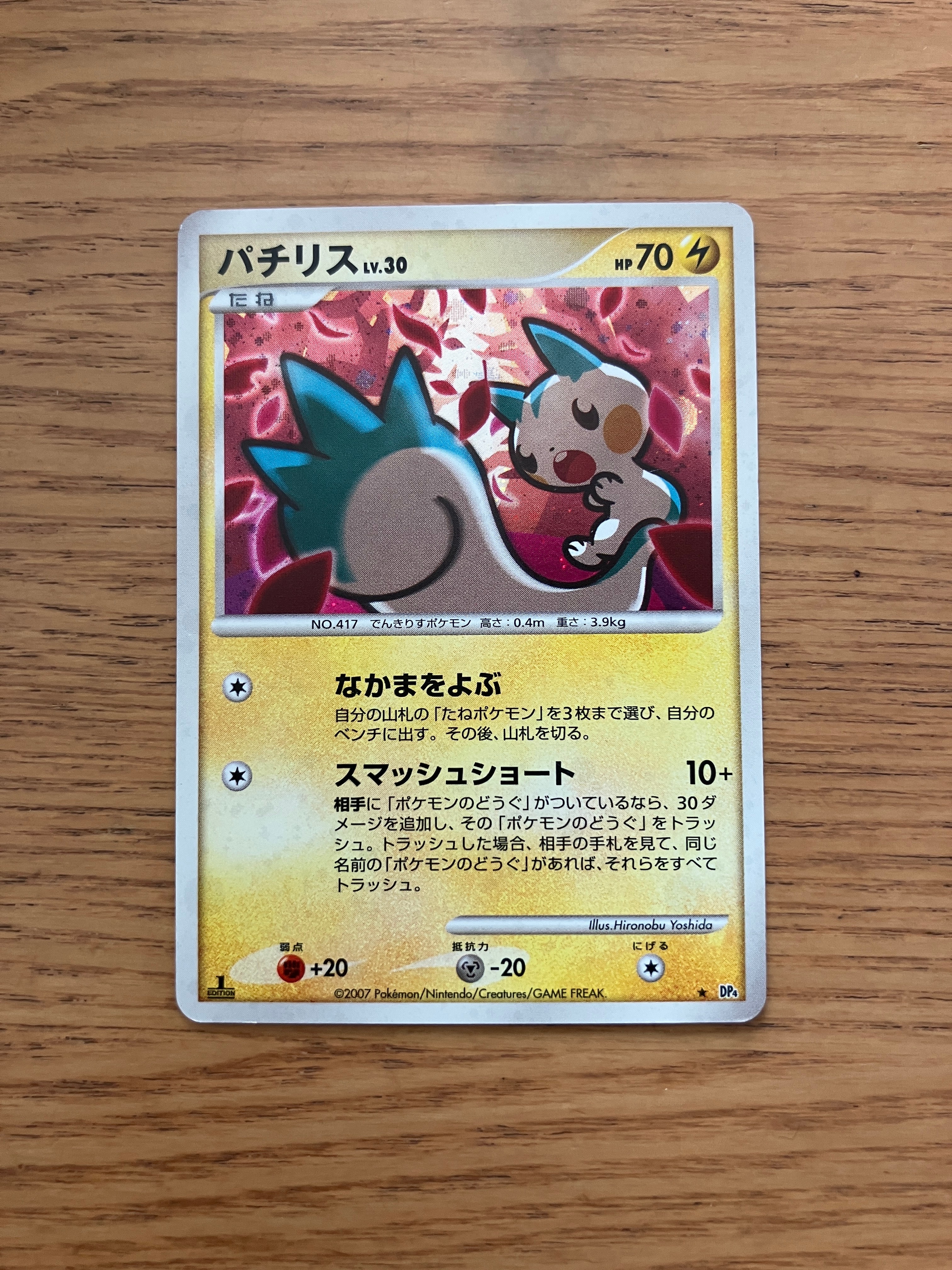 サーナイトEX SR :1ED [XY5-T 075/070](拡張パック「タイダルストーム