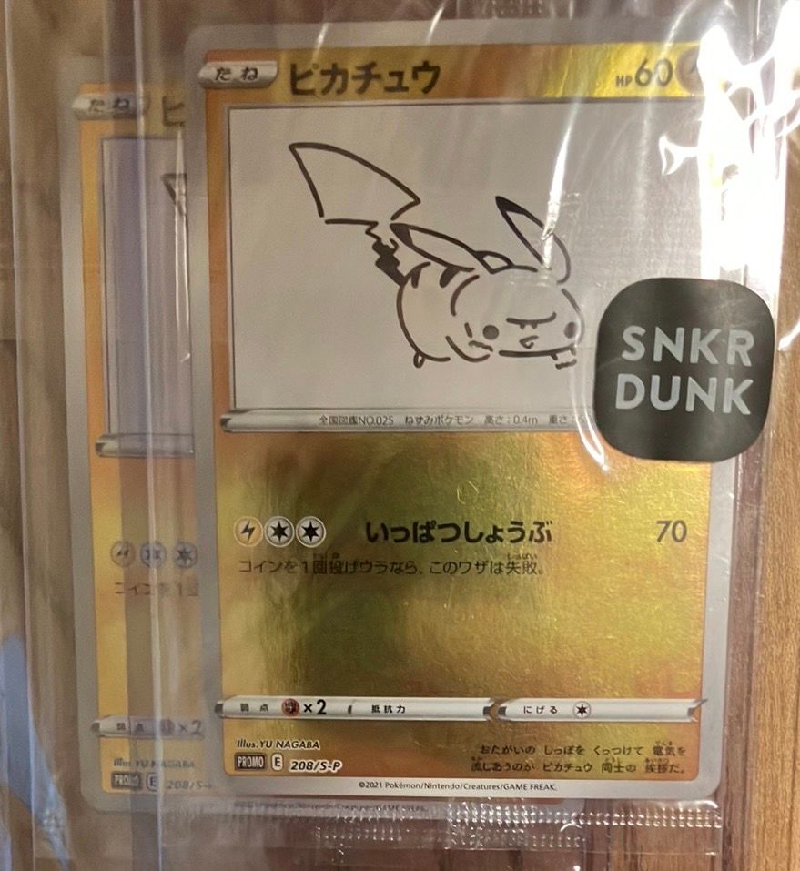 ピカチュウ:プロモ [S-P 208](「YU NAGABA×ポケモンカードゲーム」プロモーションカード「S-P」)