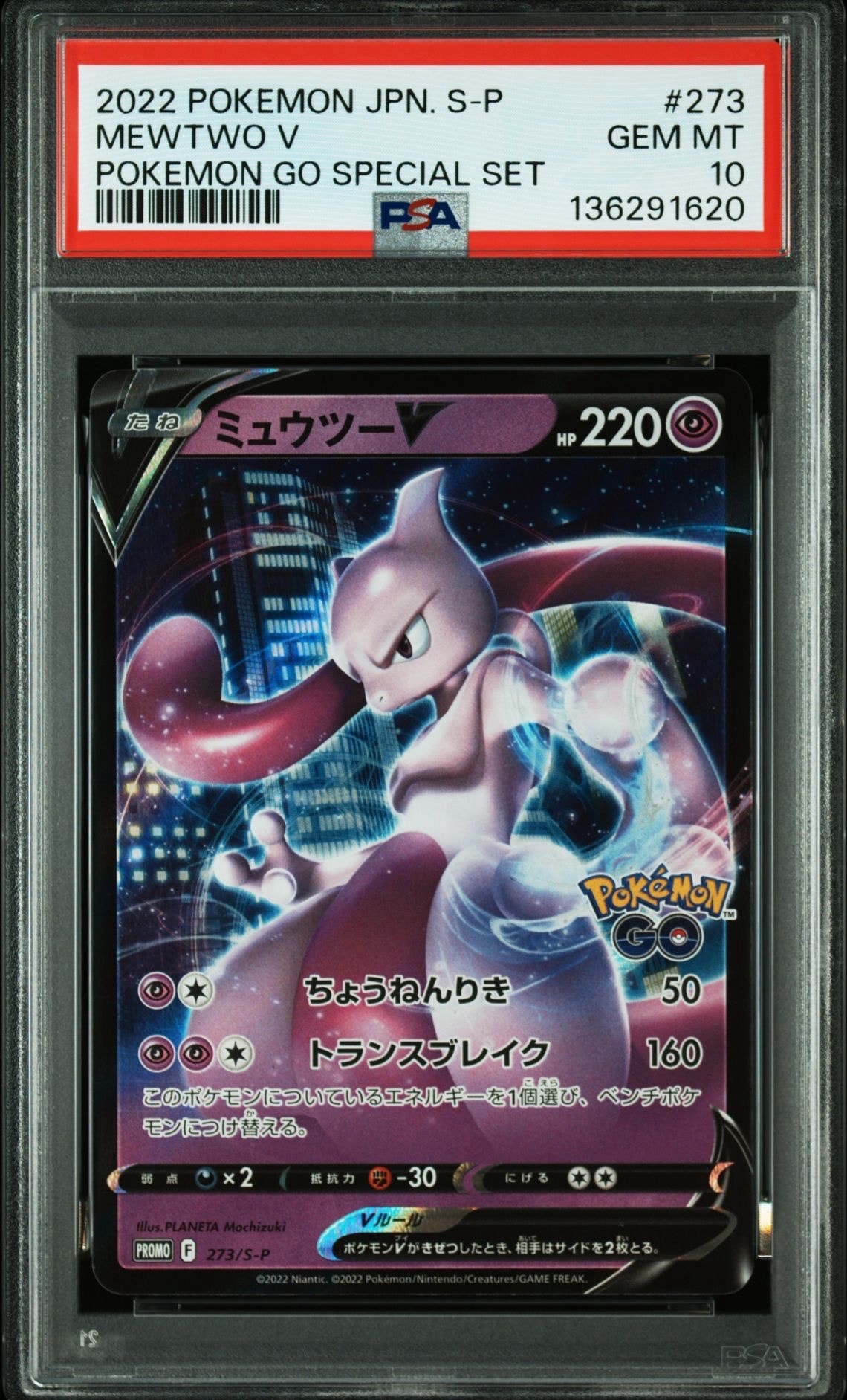 ニンフィアGX SSR[SM8b 238/150](ハイクラスパック「GXウルトラ