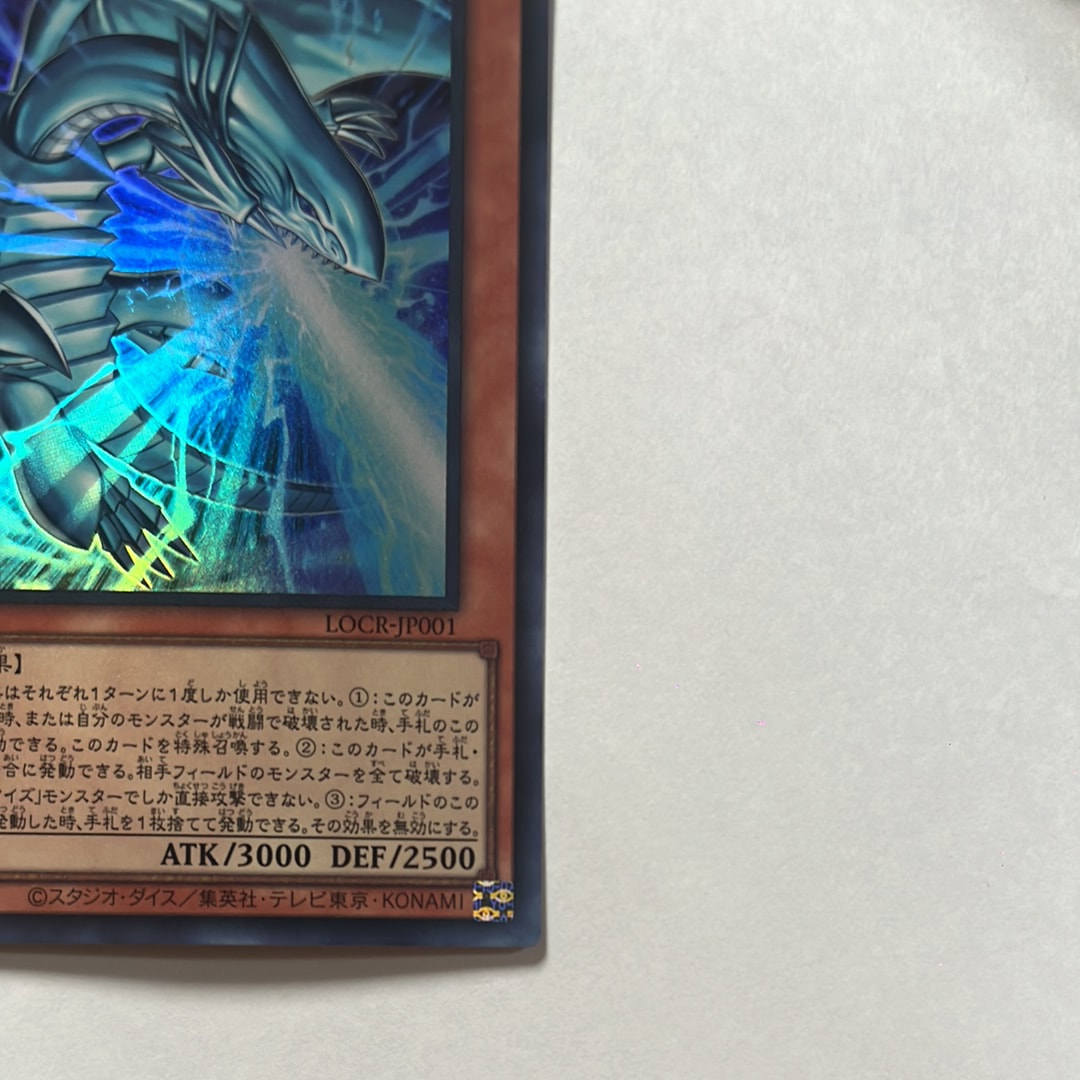 A]Blue-Eyes White Dragon, the White Phantom Beast UR [LOCR-JP001](LIMIT  OVER COLLECTION -THE RIVALS-) | SNKRDUNK