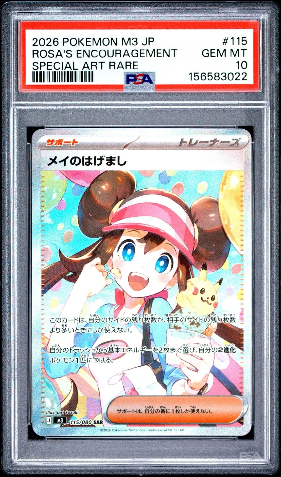 リザードンEX: プロモ(アートコレクション)[XY-P 276/XY-P