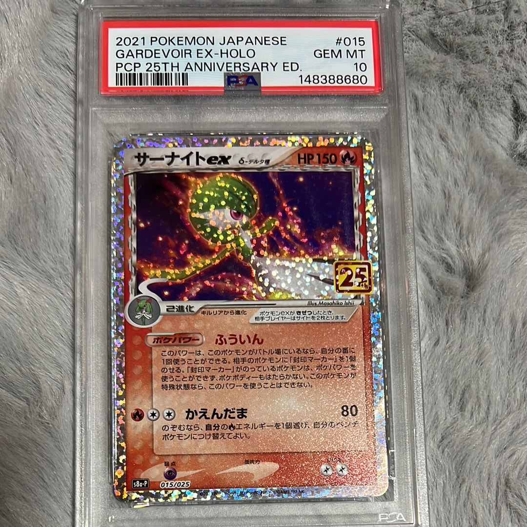 PSA10】サーナイトex δ-デルタ種 P [S8a-P 015/025](プロモカード